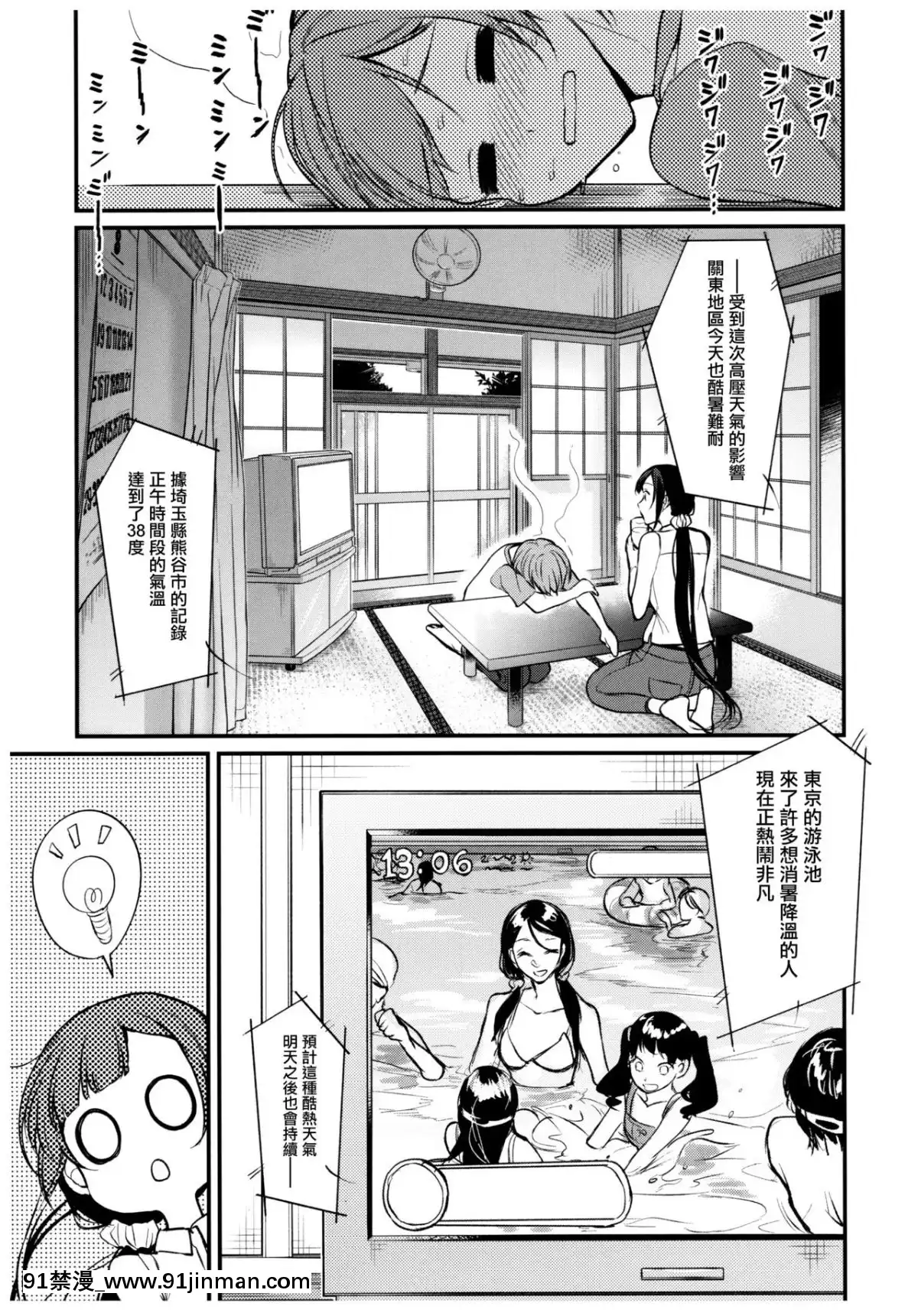 [ぽち小屋。(ぽち。)]姉なるもの1-11[肌肉 h漫]