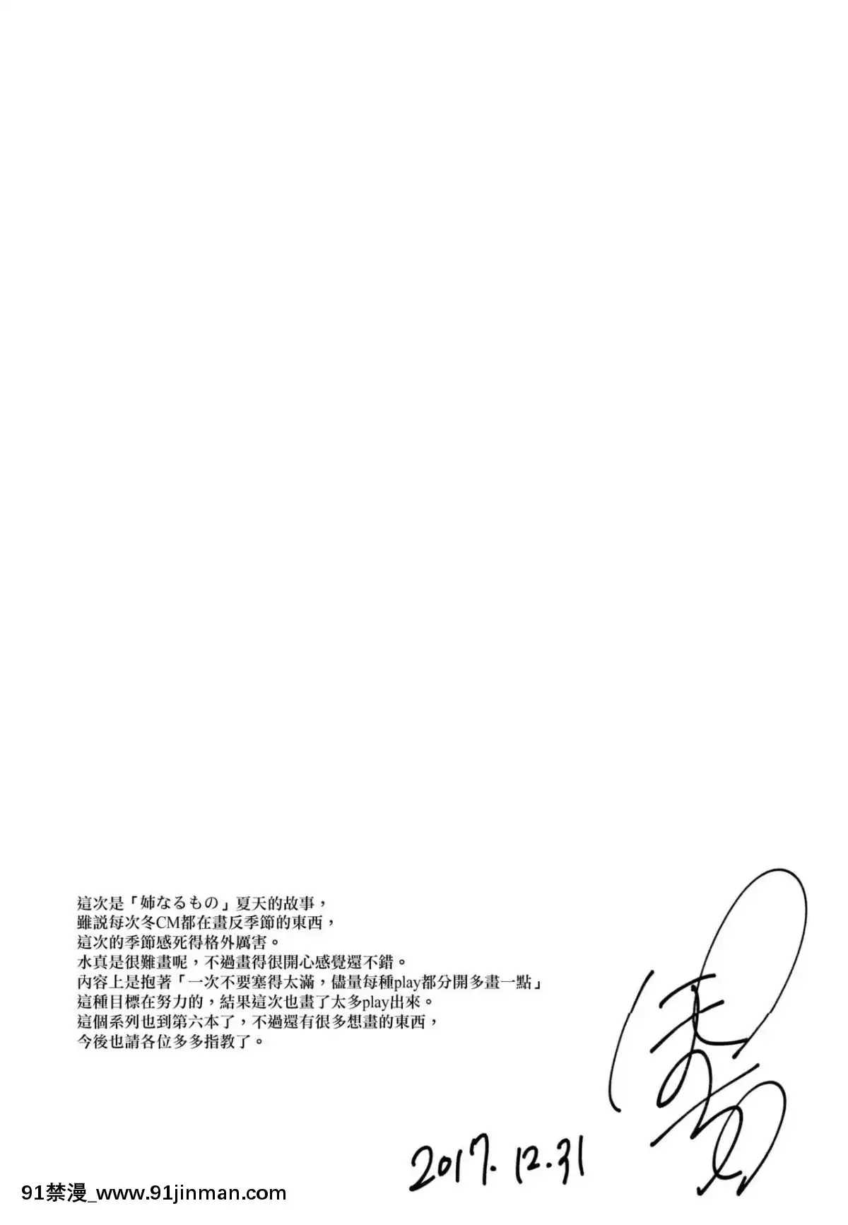 [ぽち小屋。(ぽち。)]姉なるもの1-11[肌肉 h漫]