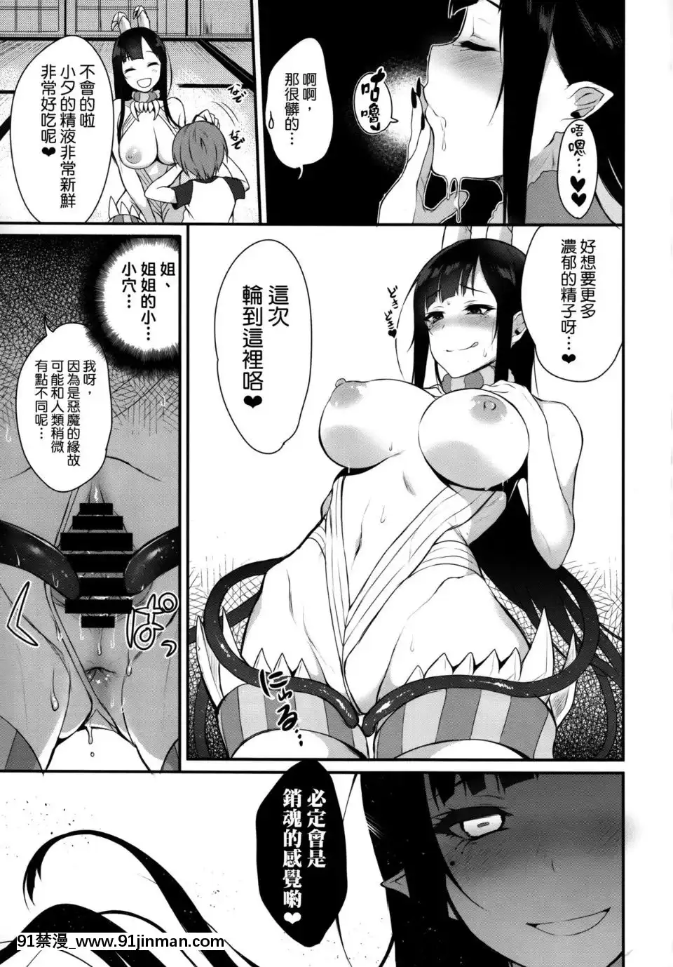 [ぽち小屋。(ぽち。)]姉なるもの1-11[肌肉 h漫]