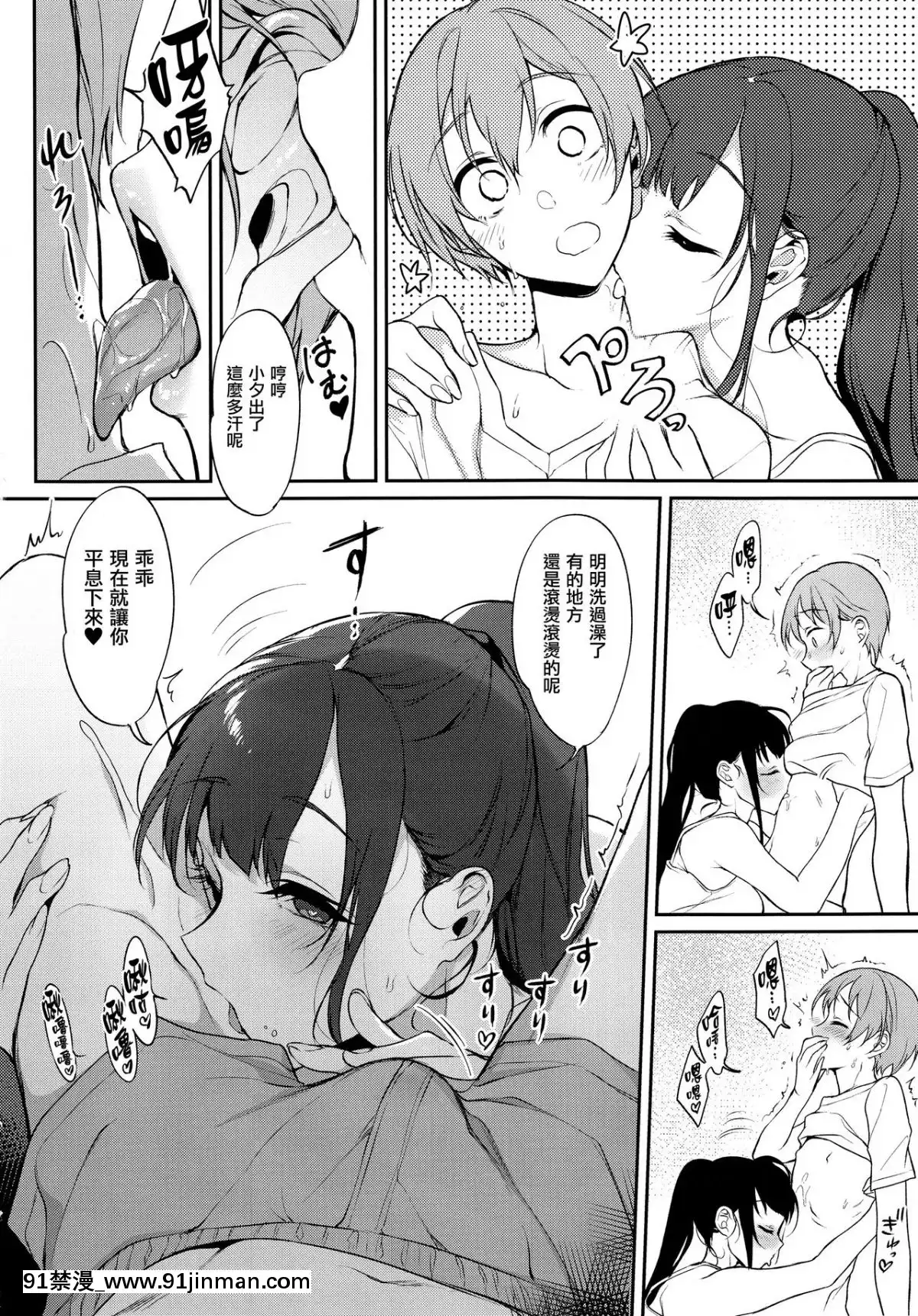 [ぽち小屋。(ぽち。)]姉なるもの1-11[肌肉 h漫]