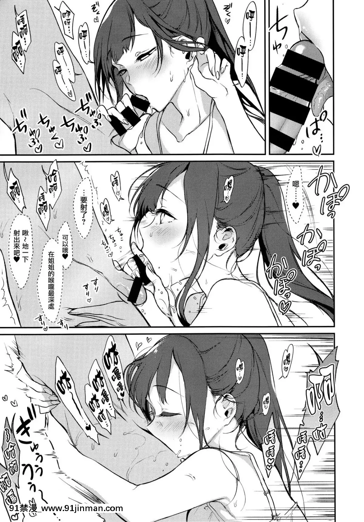 [ぽち小屋。(ぽち。)]姉なるもの1-11[肌肉 h漫]