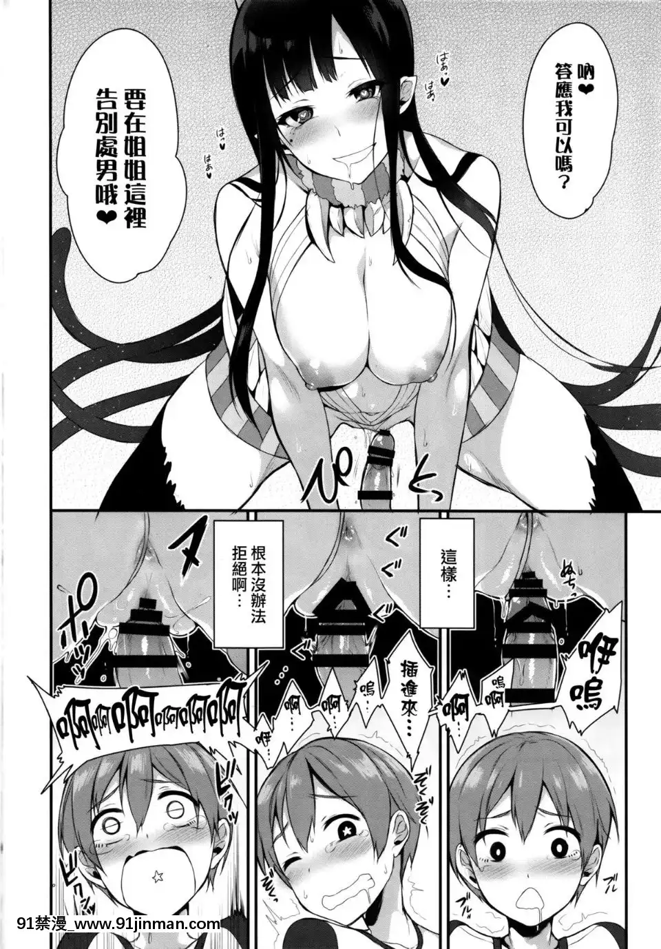 [ぽち小屋。(ぽち。)]姉なるもの1-11[肌肉 h漫]