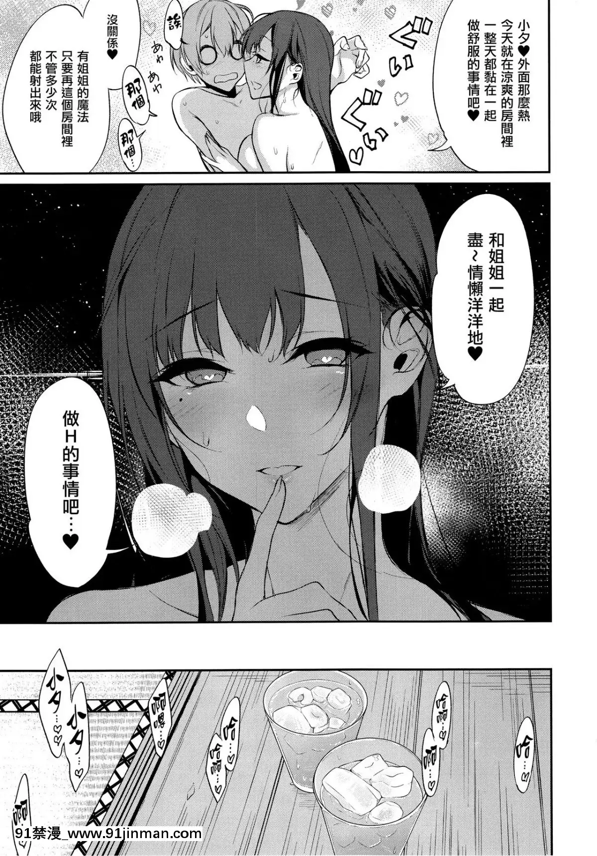 [ぽち小屋。(ぽち。)]姉なるもの1-11[肌肉 h漫]