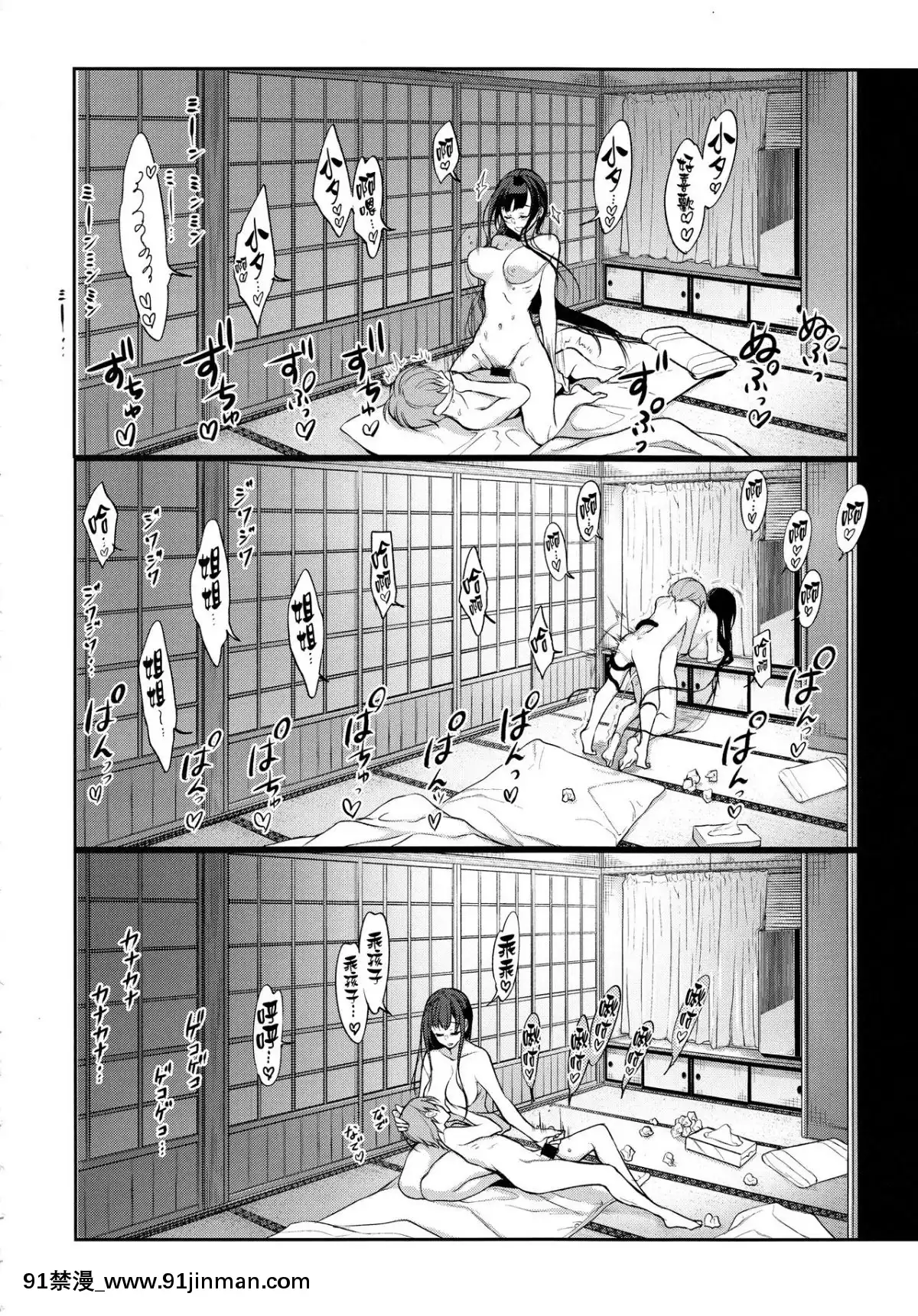 [ぽち小屋。(ぽち。)]姉なるもの1-11[肌肉 h漫]