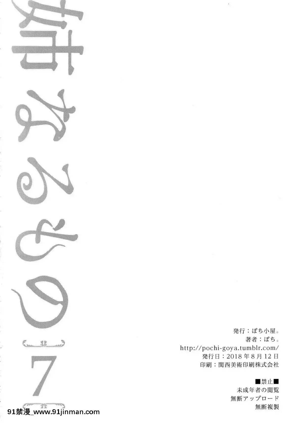[ぽち小屋。(ぽち。)]姉なるもの1-11[肌肉 h漫]