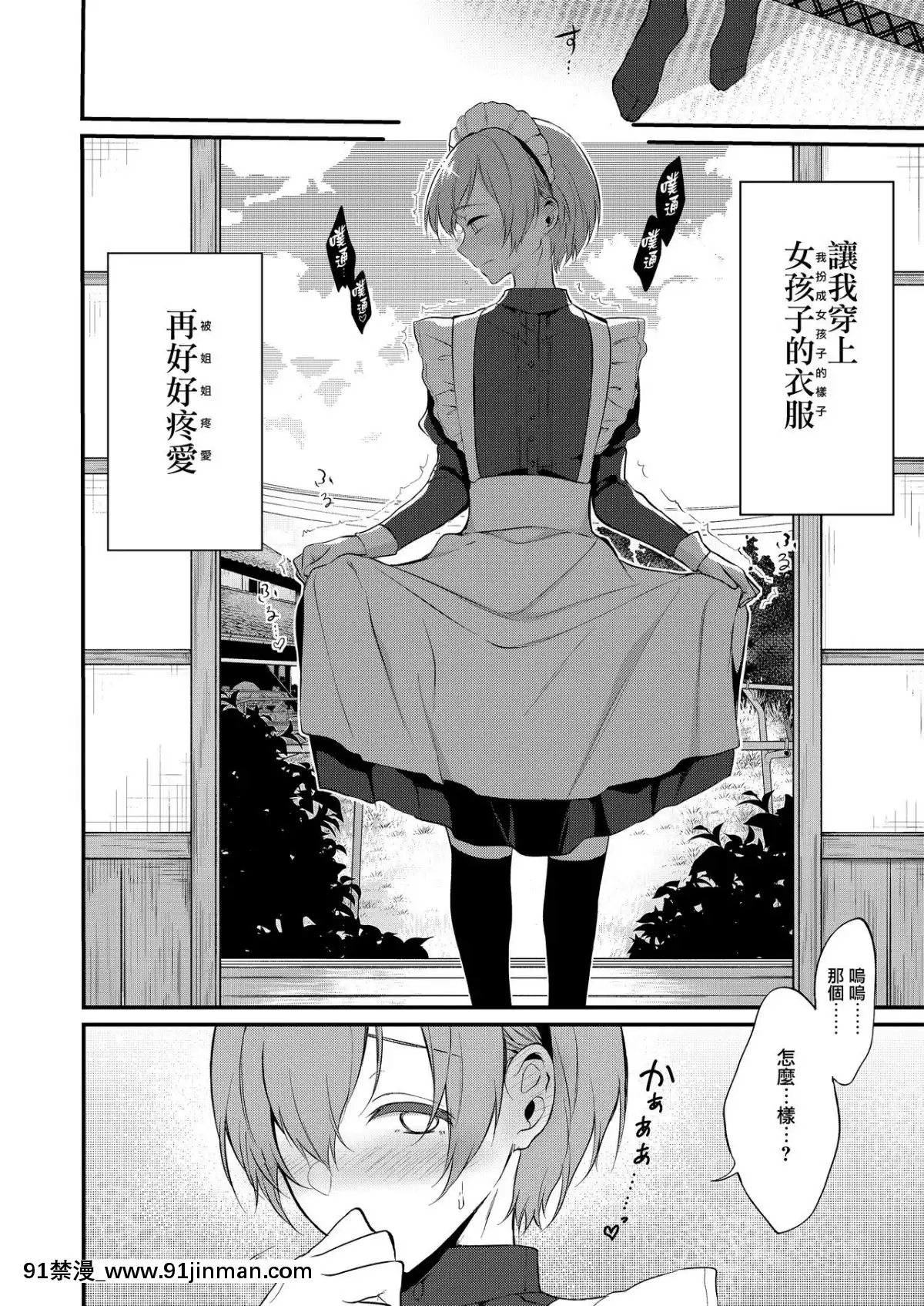 [ぽち小屋。(ぽち。)]姉なるもの1-11[肌肉 h漫]