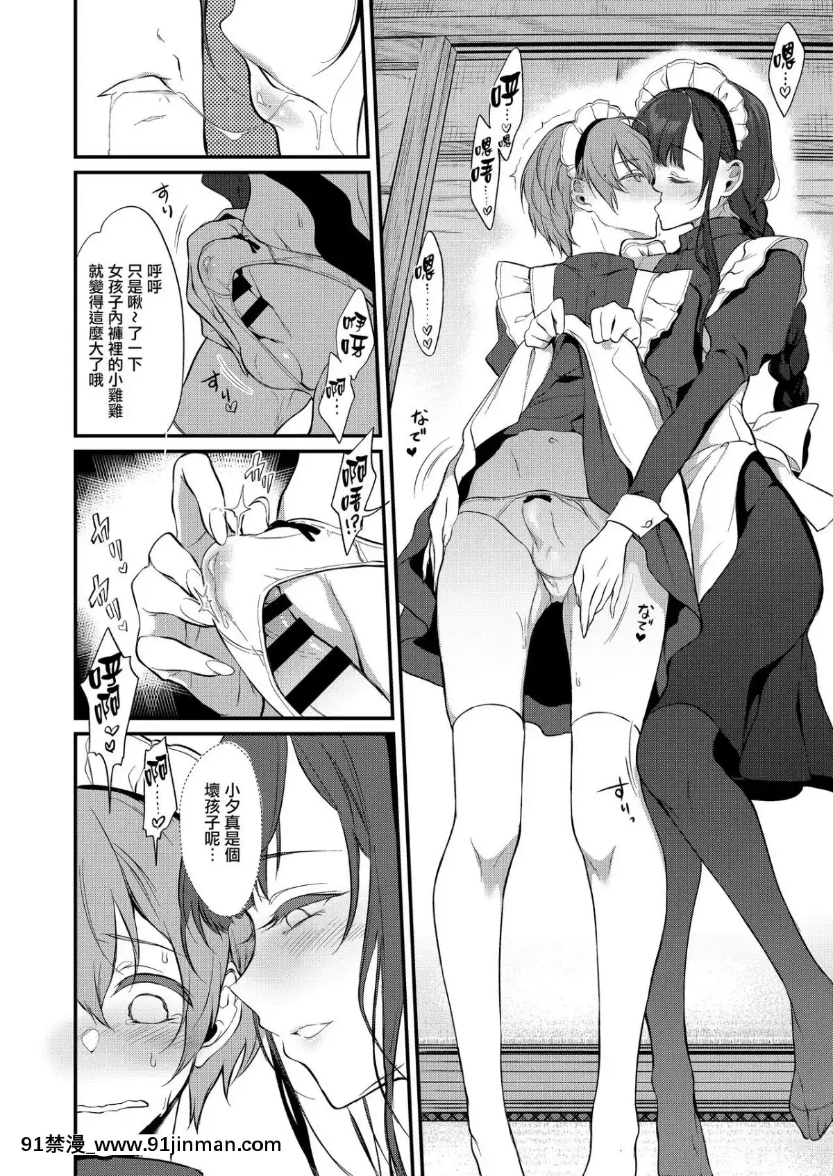 [ぽち小屋。(ぽち。)]姉なるもの1-11[肌肉 h漫]