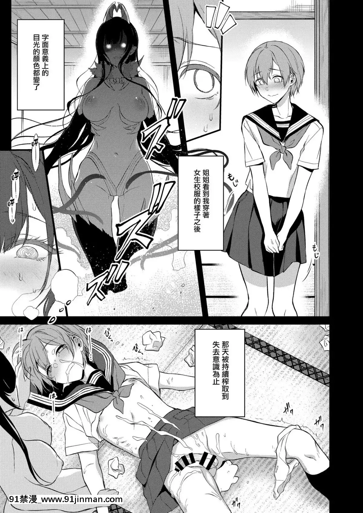 [ぽち小屋。(ぽち。)]姉なるもの1-11[肌肉 h漫]