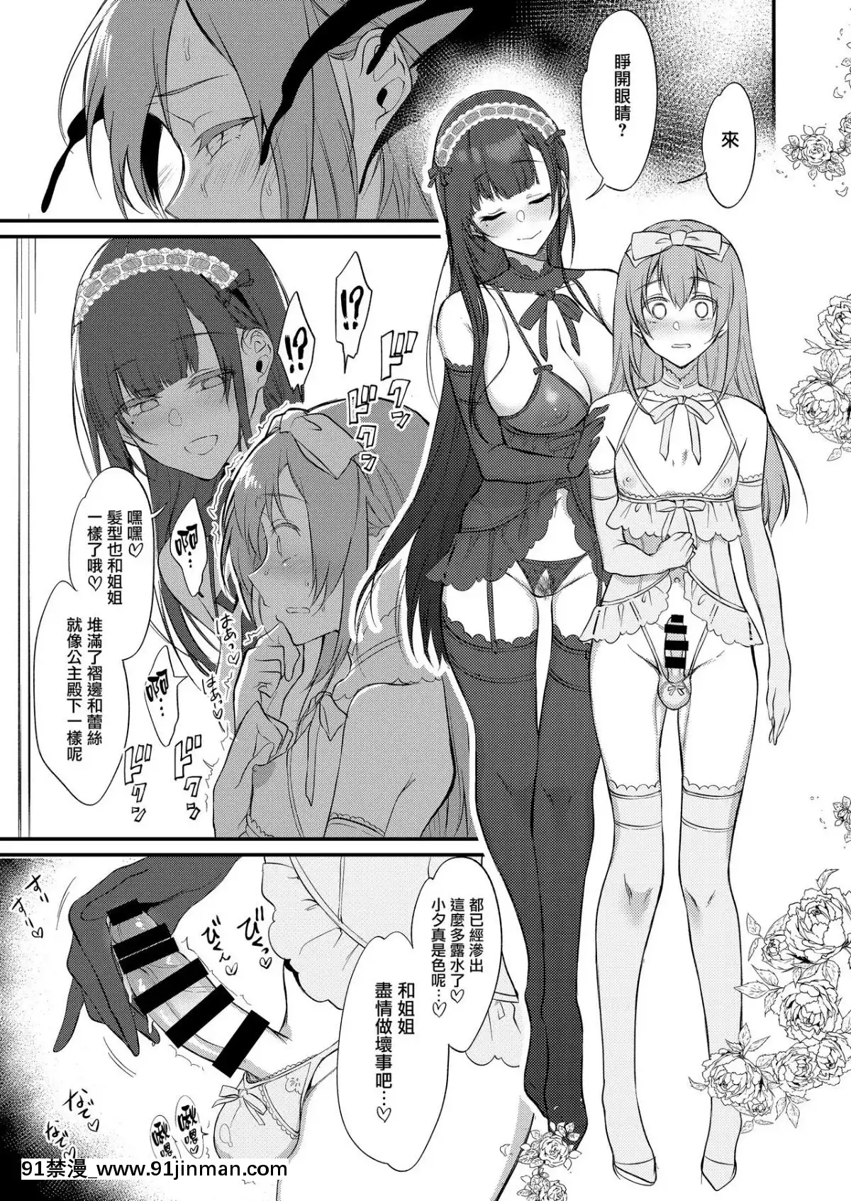 [ぽち小屋。(ぽち。)]姉なるもの1-11[肌肉 h漫]