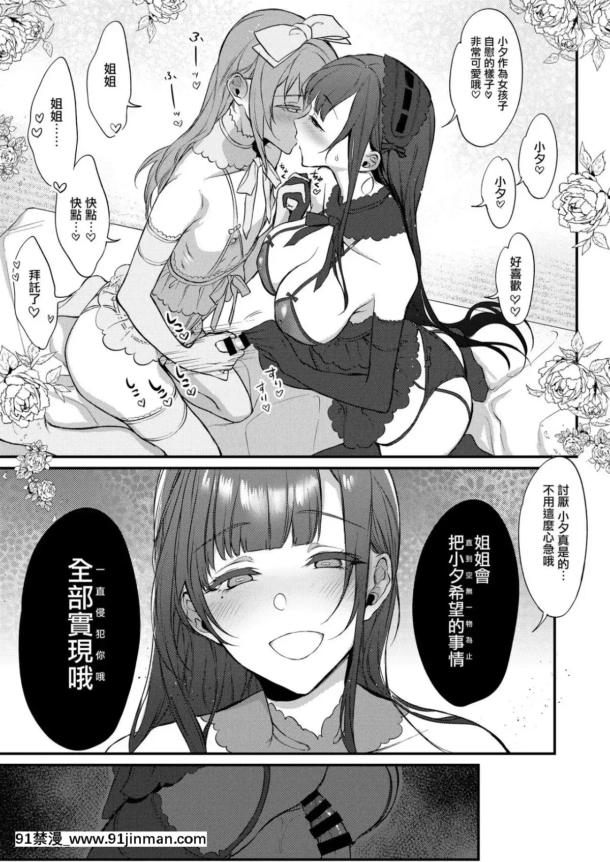 [ぽち小屋。(ぽち。)]姉なるもの1-11[肌肉 h漫]