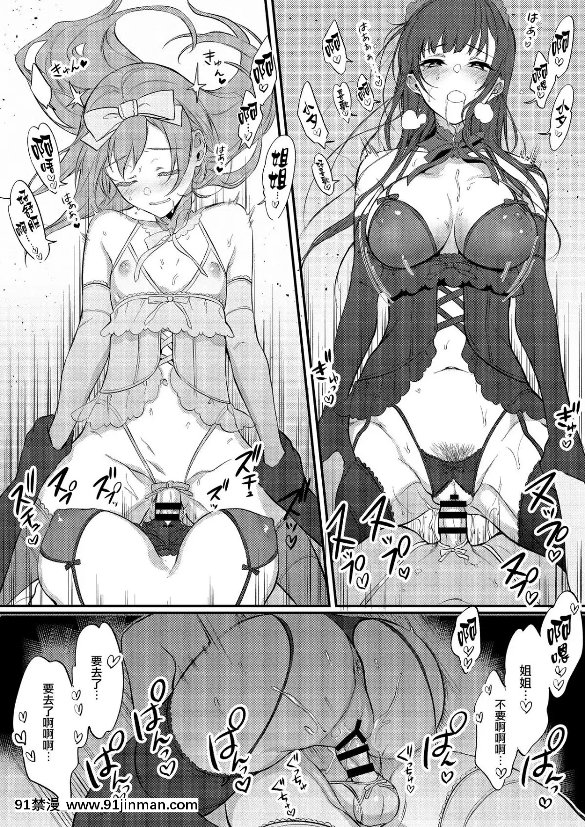 [ぽち小屋。(ぽち。)]姉なるもの1-11[肌肉 h漫]