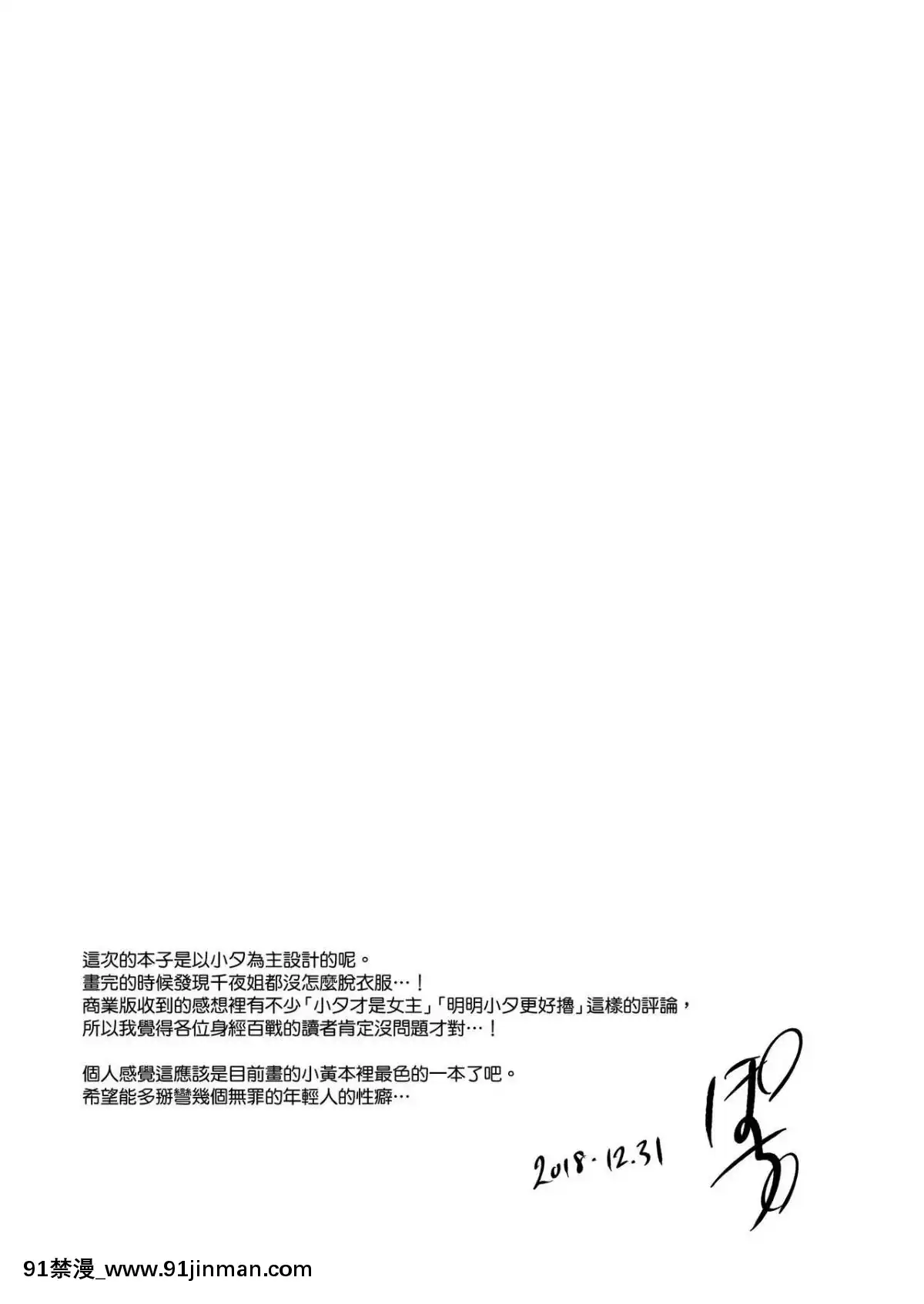 [ぽち小屋。(ぽち。)]姉なるもの1-11[肌肉 h漫]