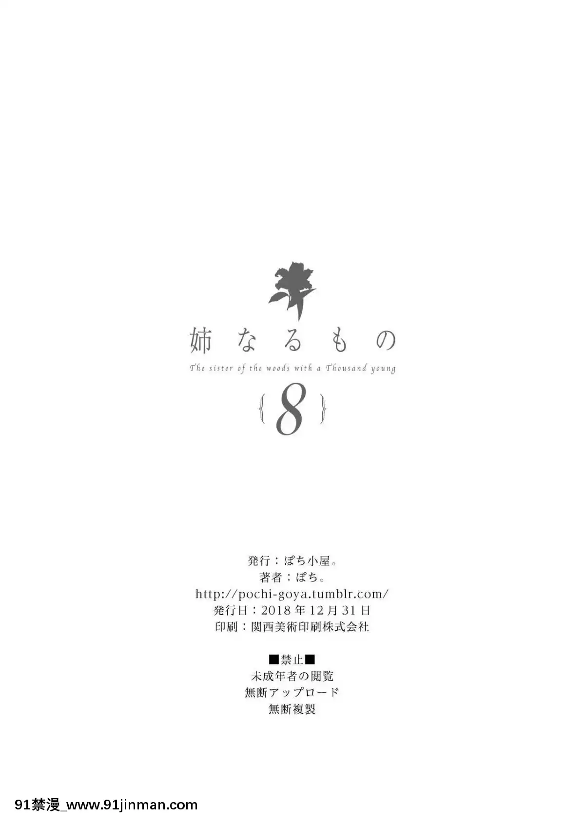 [ぽち小屋。(ぽち。)]姉なるもの1-11[肌肉 h漫]