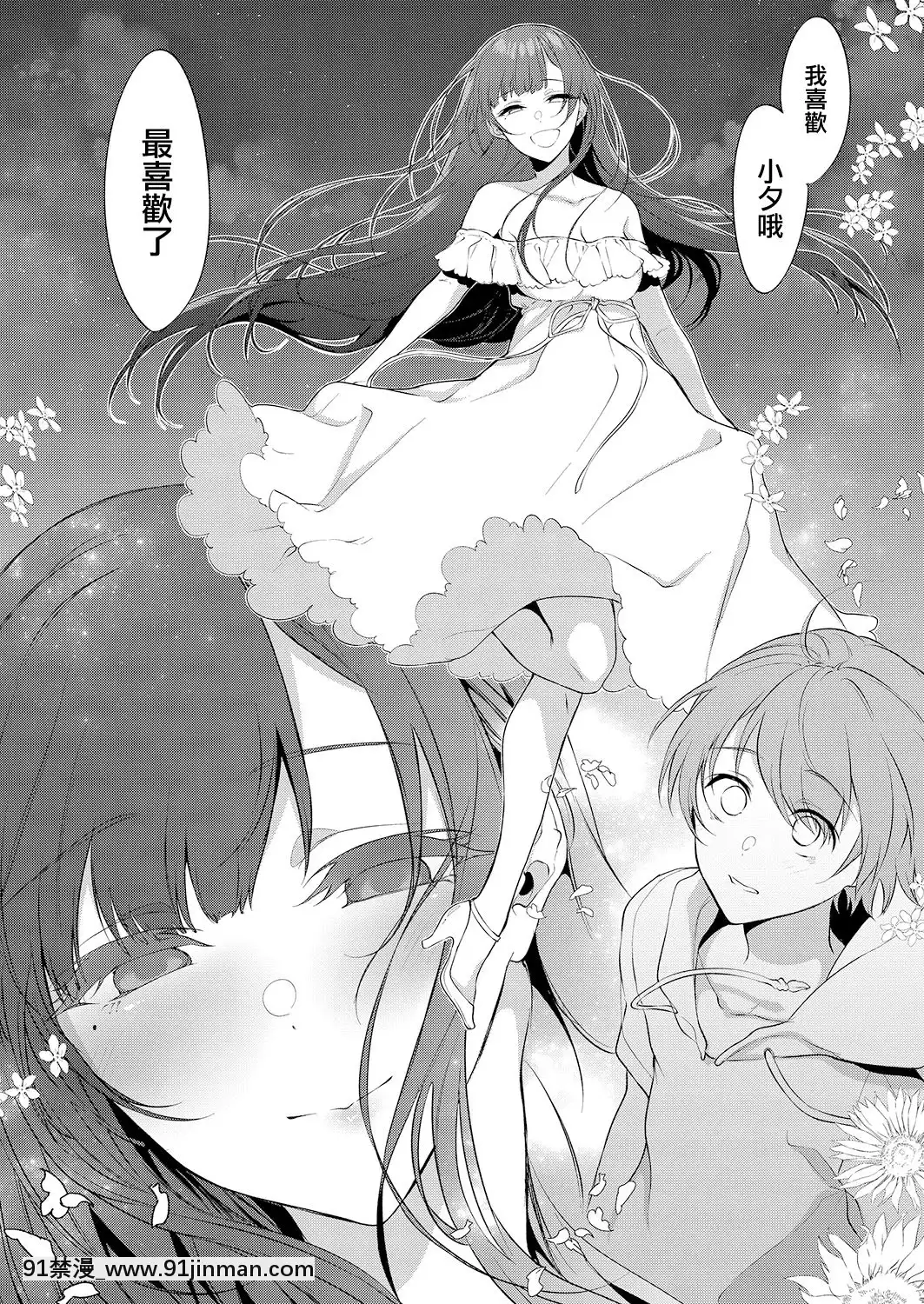 [ぽち小屋。(ぽち。)]姉なるもの1-11[肌肉 h漫]