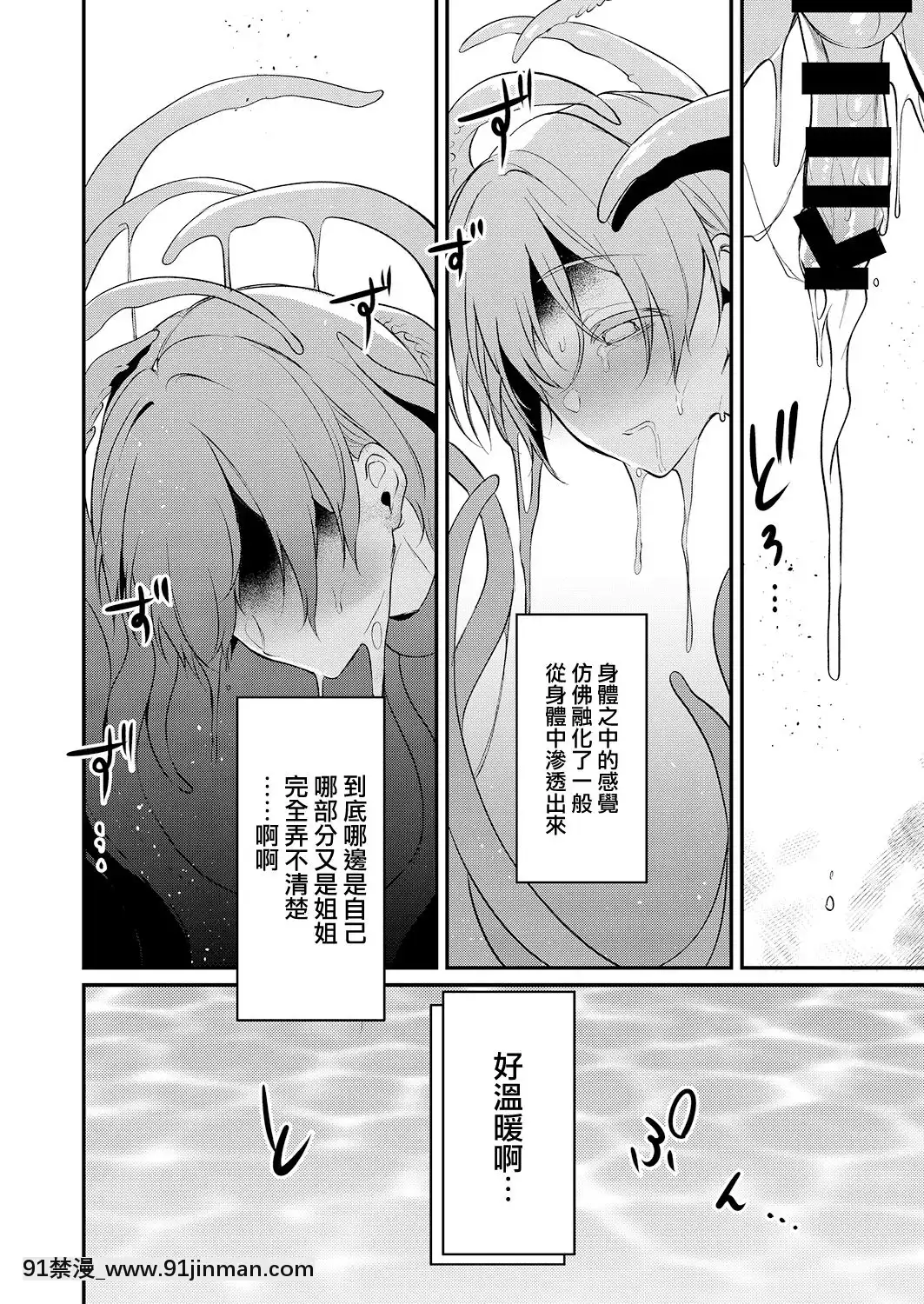 [ぽち小屋。(ぽち。)]姉なるもの1-11[肌肉 h漫]