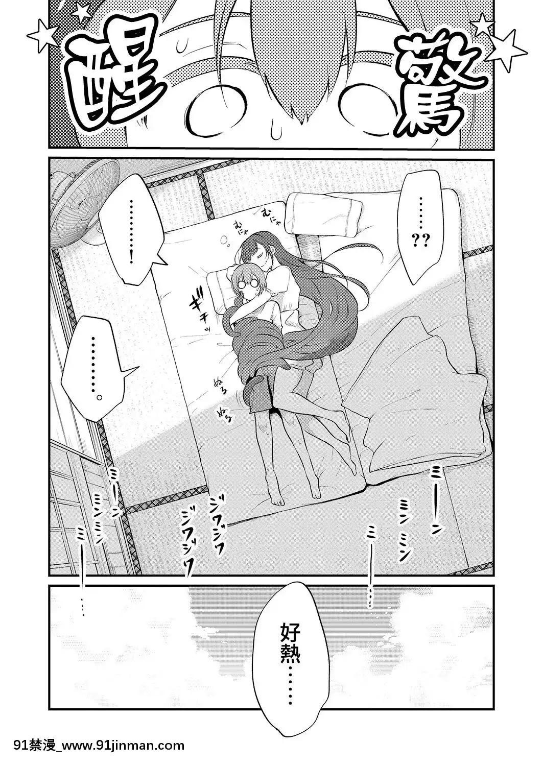 [ぽち小屋。(ぽち。)]姉なるもの1-11[肌肉 h漫]