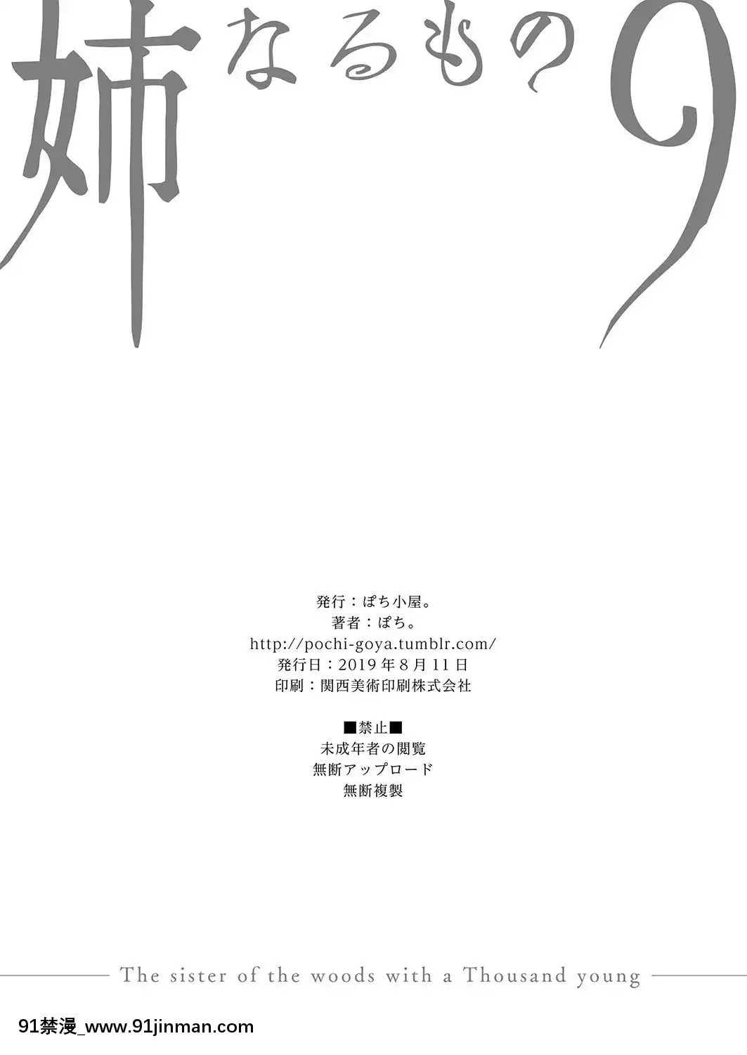 [ぽち小屋。(ぽち。)]姉なるもの1-11[肌肉 h漫]