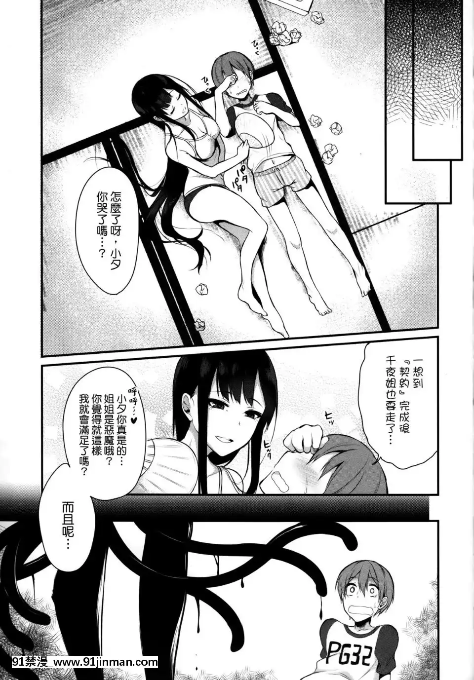 [ぽち小屋。(ぽち。)]姉なるもの1-11[肌肉 h漫]