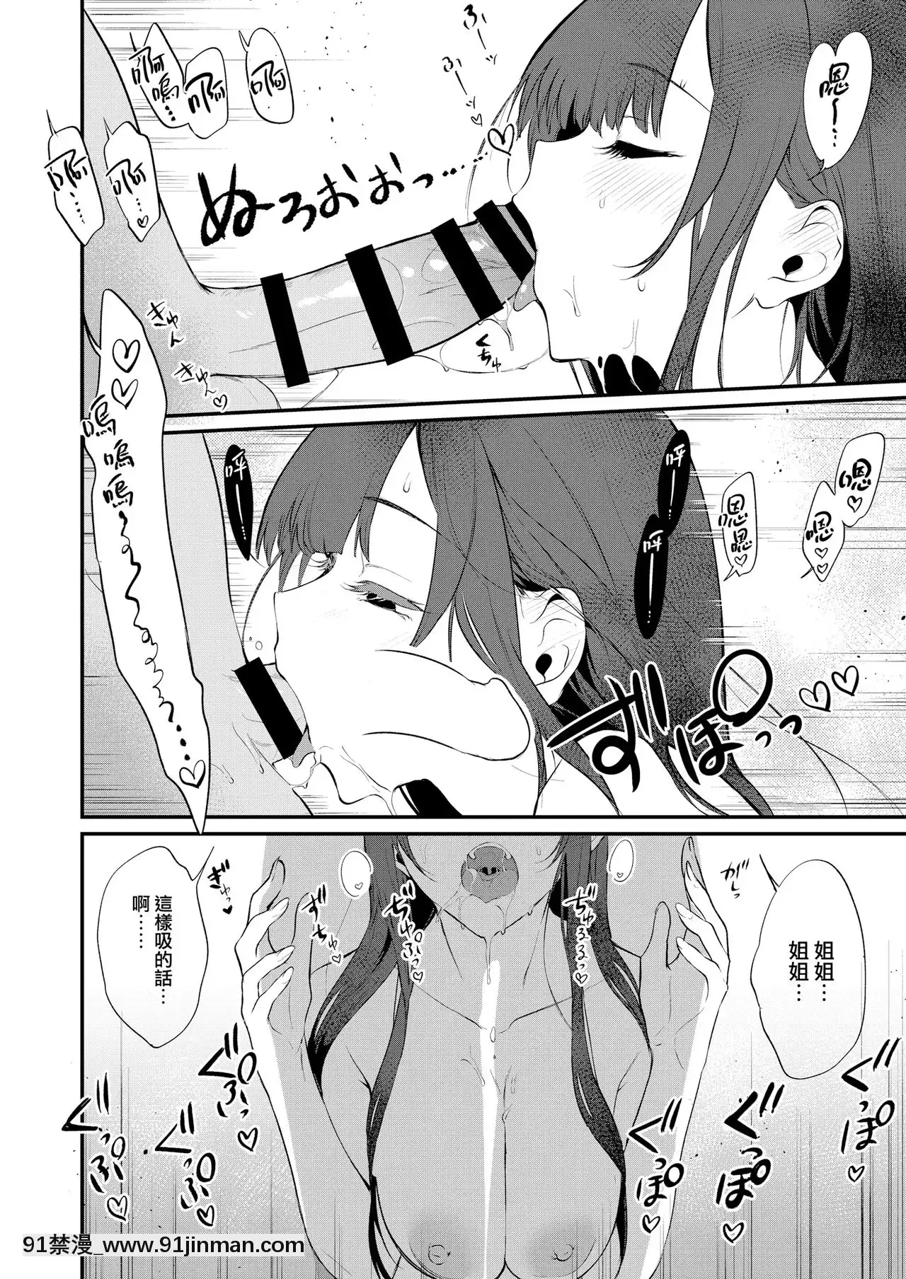[ぽち小屋。(ぽち。)]姉なるもの1-11[肌肉 h漫]