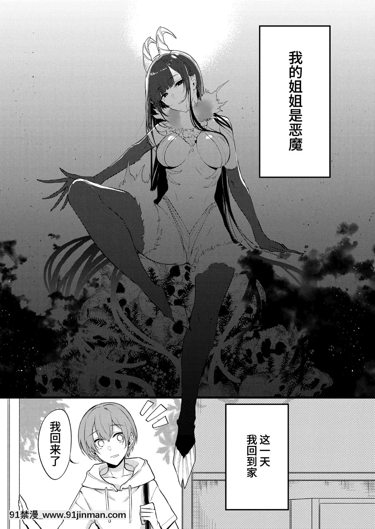[ぽち小屋。(ぽち。)]姉なるもの1-11[肌肉 h漫]