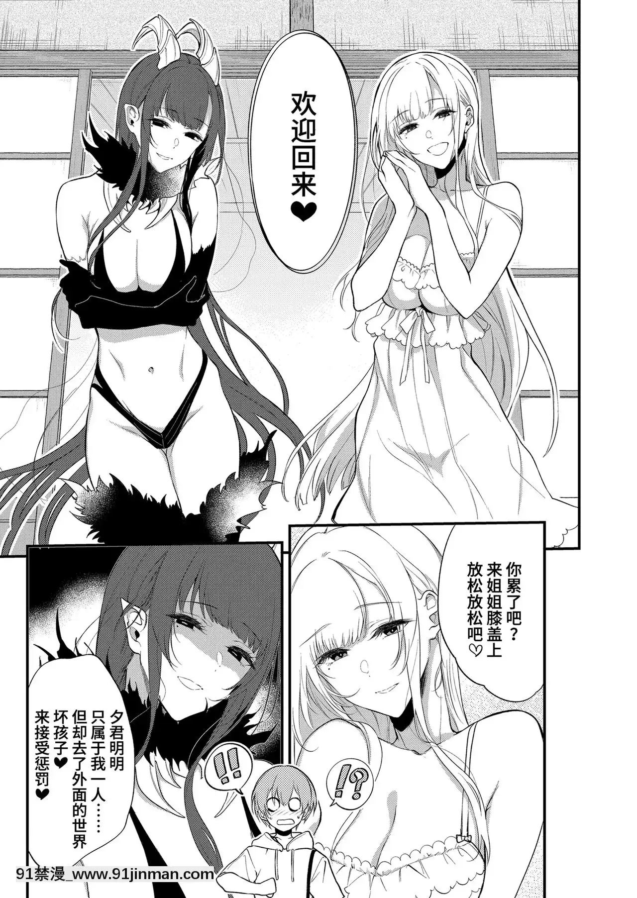 [ぽち小屋。(ぽち。)]姉なるもの1-11[肌肉 h漫]