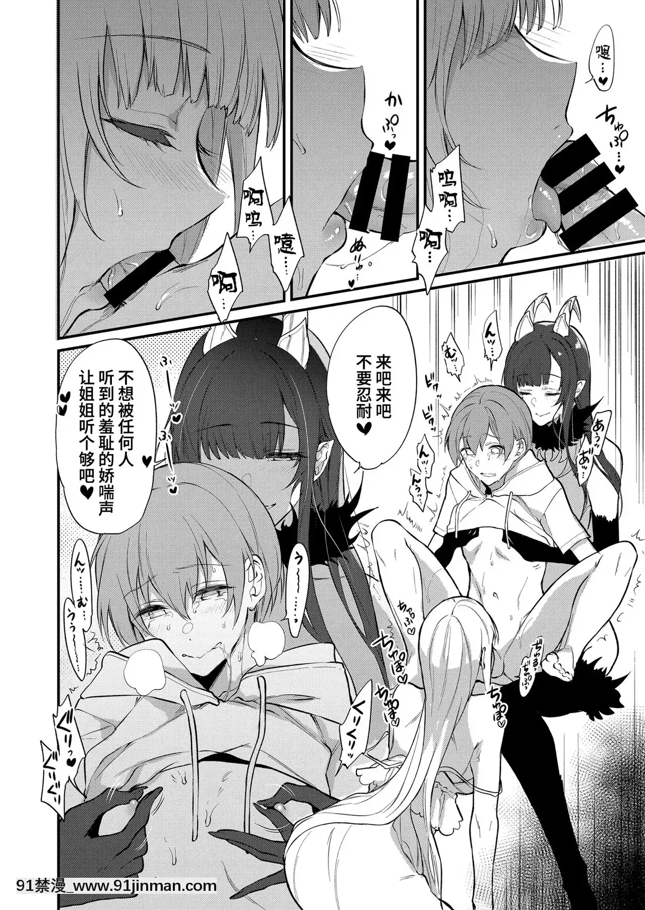 [ぽち小屋。(ぽち。)]姉なるもの1-11[肌肉 h漫]