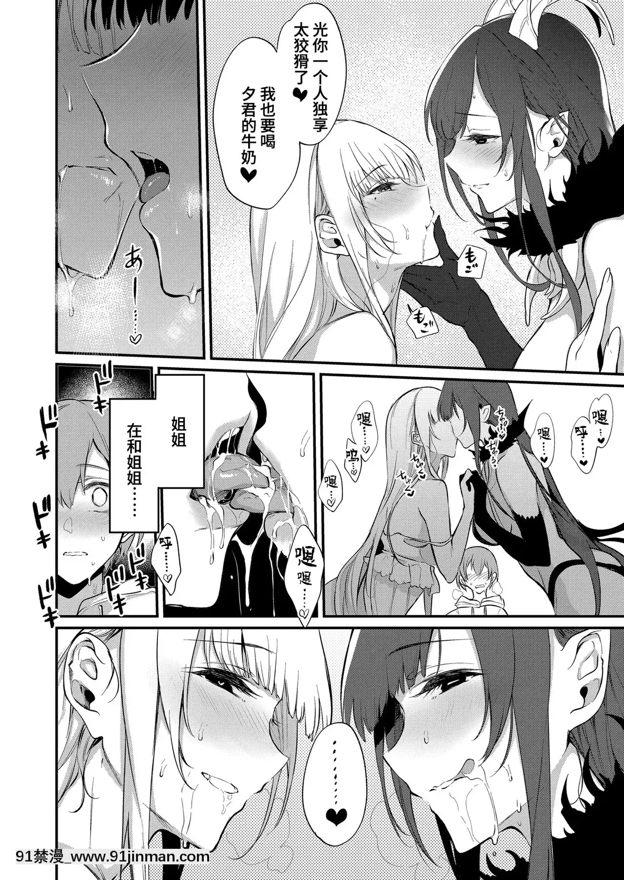 [ぽち小屋。(ぽち。)]姉なるもの1-11[肌肉 h漫]