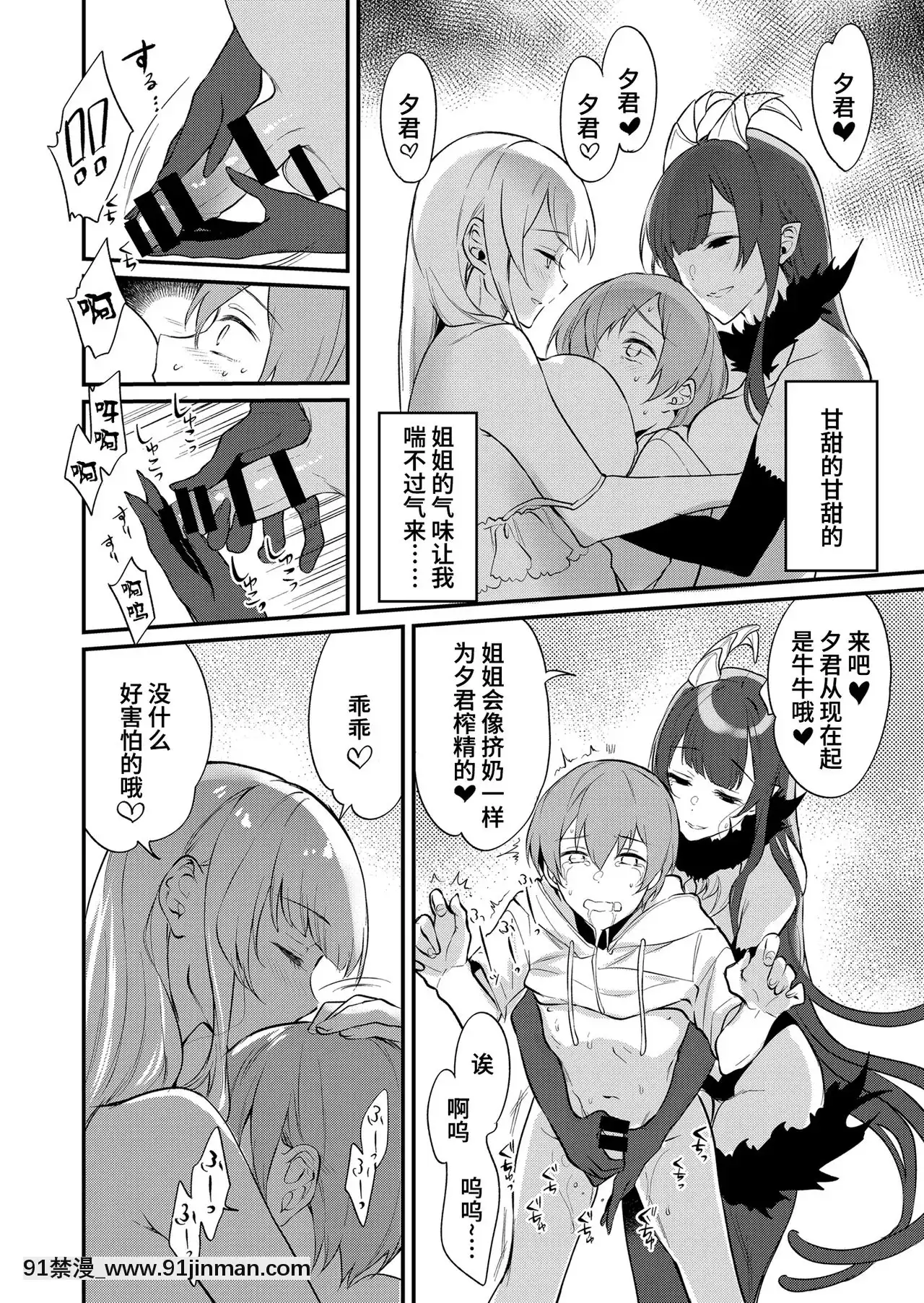 [ぽち小屋。(ぽち。)]姉なるもの1-11[肌肉 h漫]