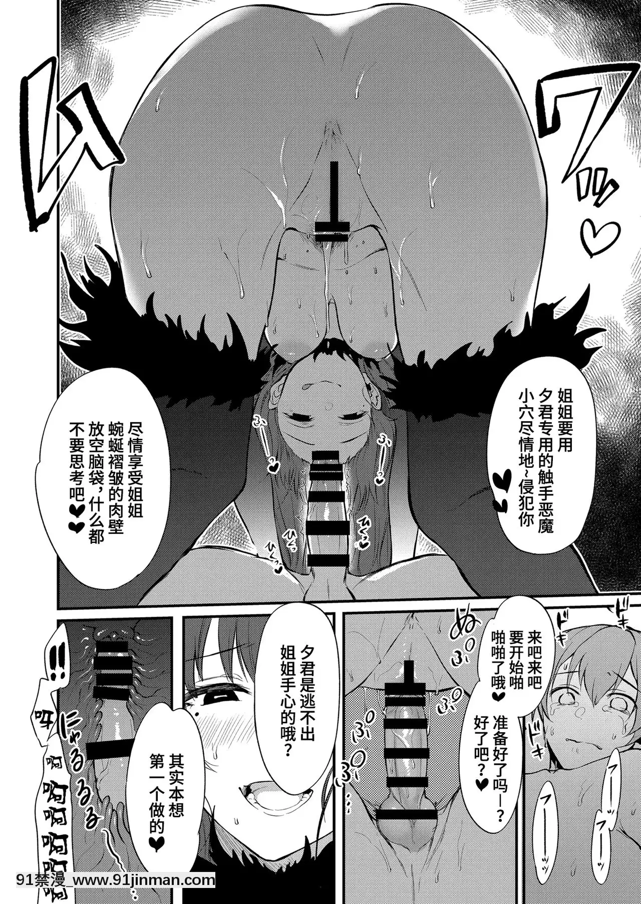 [ぽち小屋。(ぽち。)]姉なるもの1-11[肌肉 h漫]