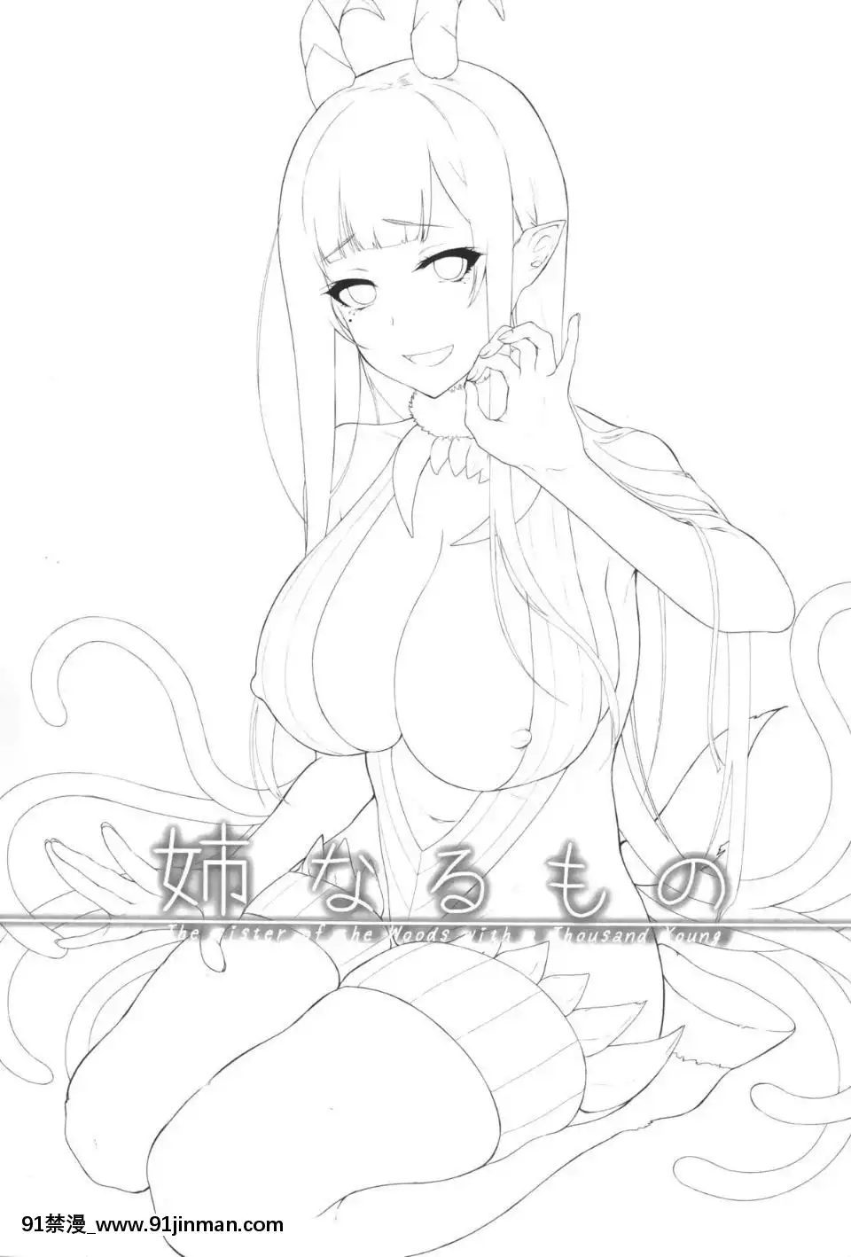 [ぽち小屋。(ぽち。)]姉なるもの1-11[肌肉 h漫]