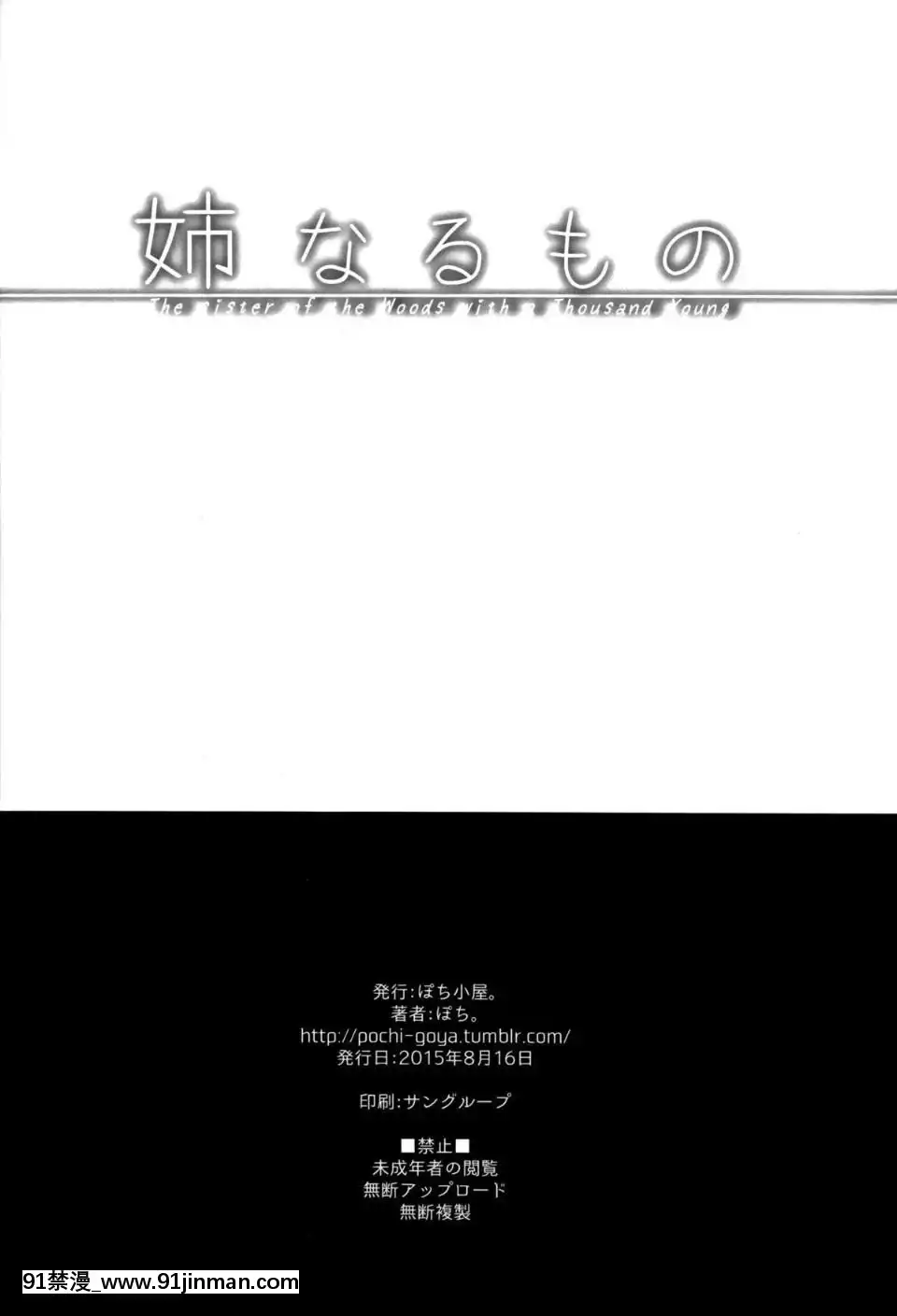 [ぽち小屋。(ぽち。)]姉なるもの1-11[肌肉 h漫]