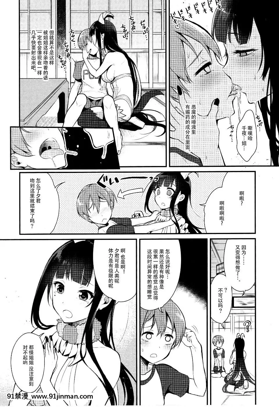 [ぽち小屋。(ぽち。)]姉なるもの1-11[肌肉 h漫]