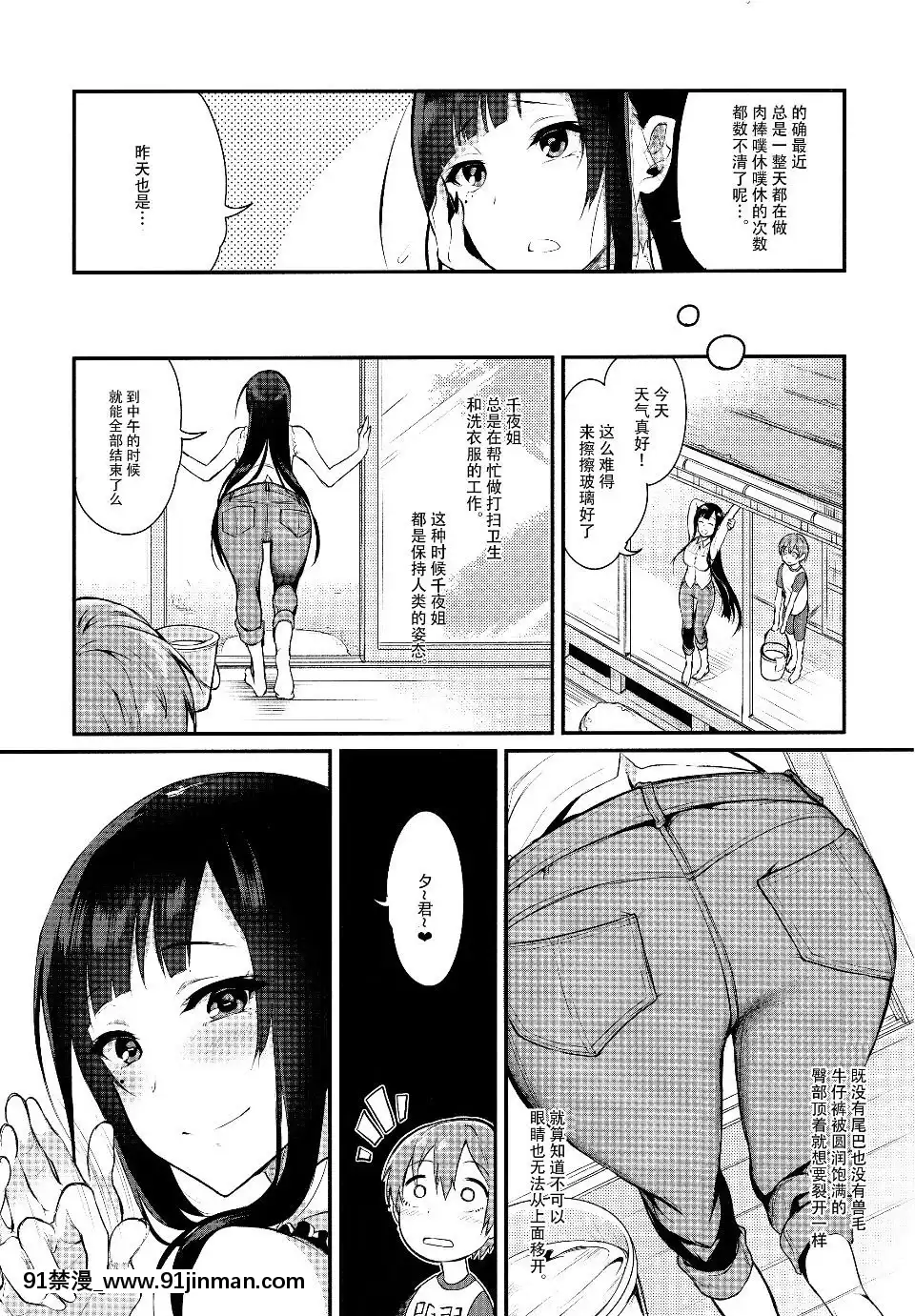 [ぽち小屋。(ぽち。)]姉なるもの1-11[肌肉 h漫]