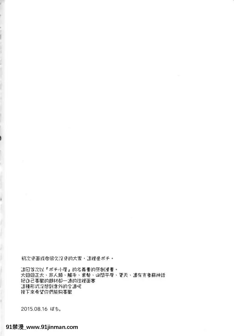 [ぽち小屋。(ぽち。)]姉なるもの1-11[肌肉 h漫]