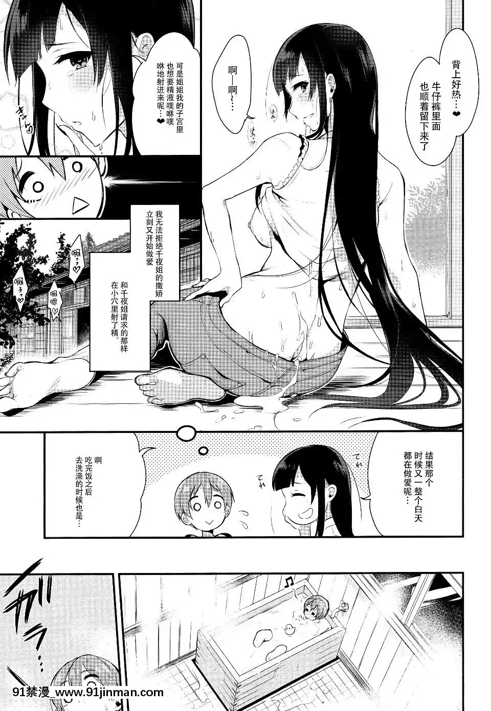 [ぽち小屋。(ぽち。)]姉なるもの1-11[肌肉 h漫]