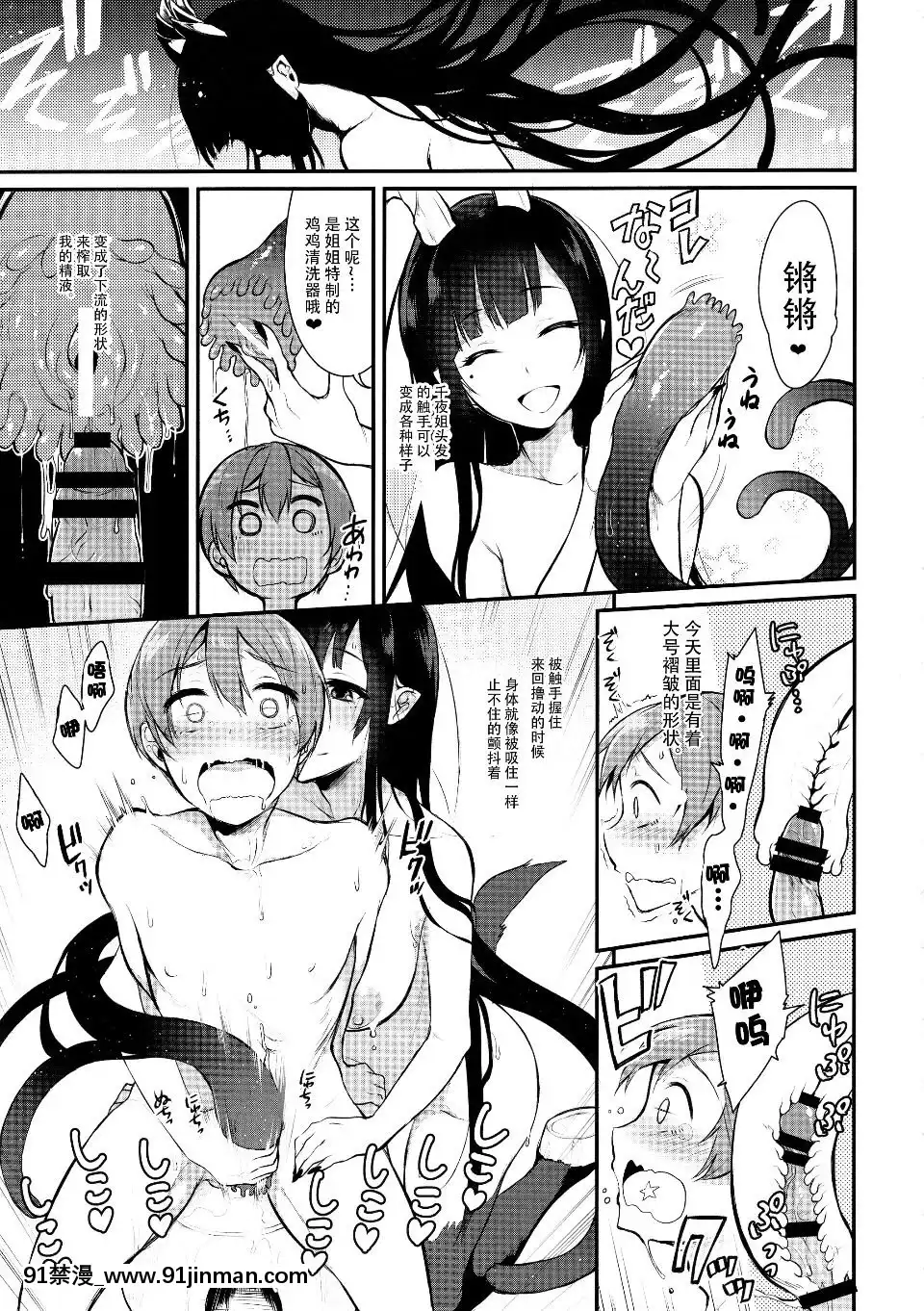 [ぽち小屋。(ぽち。)]姉なるもの1-11[肌肉 h漫]