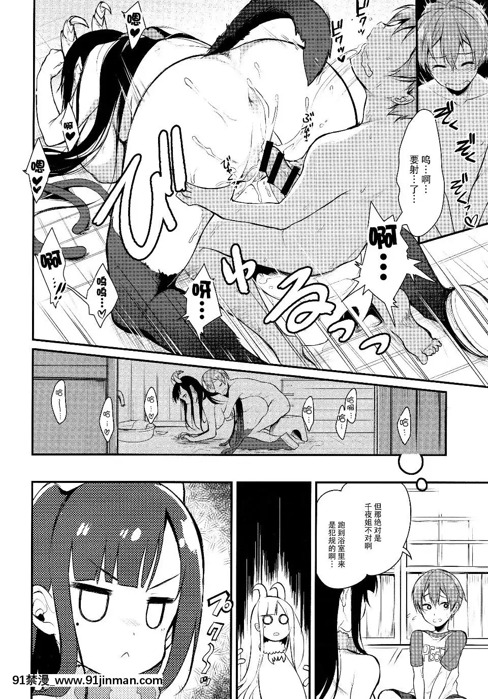 [ぽち小屋。(ぽち。)]姉なるもの1-11[肌肉 h漫]