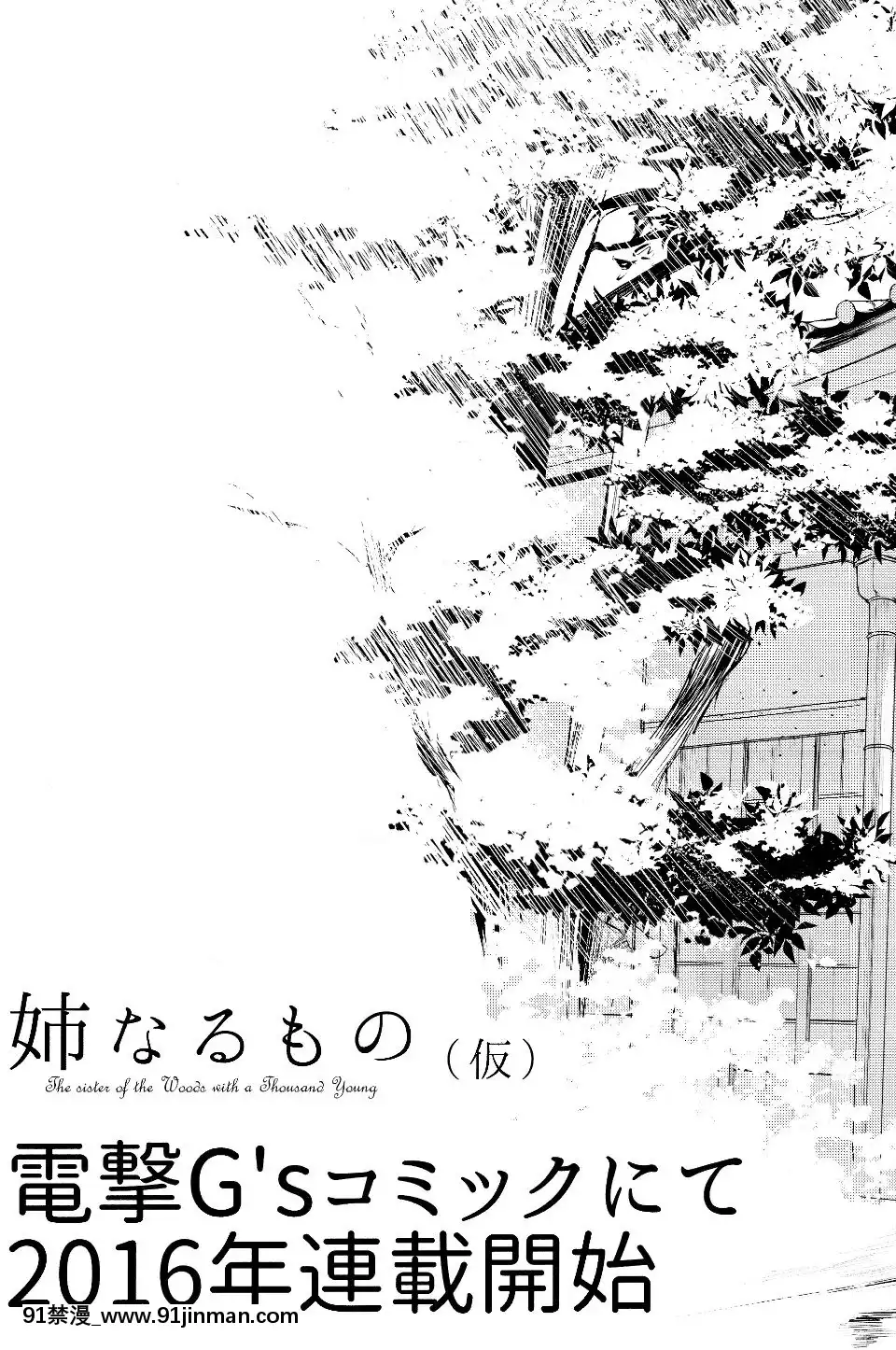 [ぽち小屋。(ぽち。)]姉なるもの1-11[肌肉 h漫]