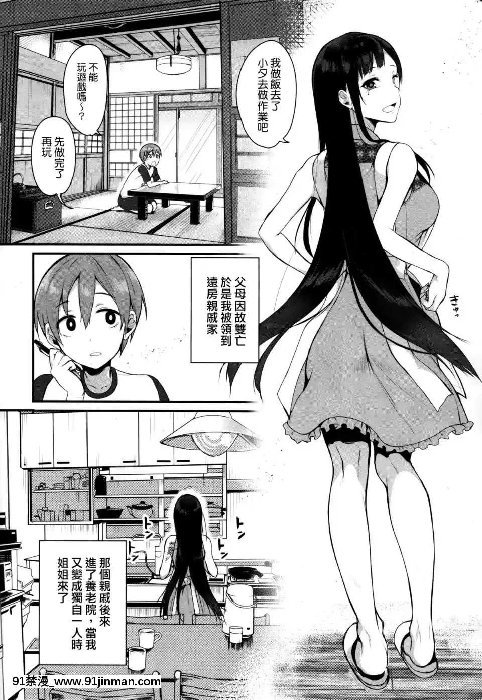 [ぽち小屋。(ぽち。)]姉なるもの1-11[肌肉 h漫]