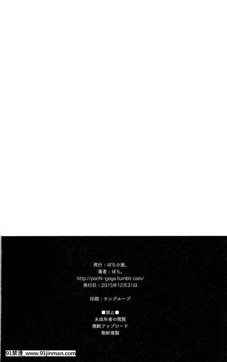 [ぽち小屋。(ぽち。)]姉なるもの1-11[肌肉 h漫]