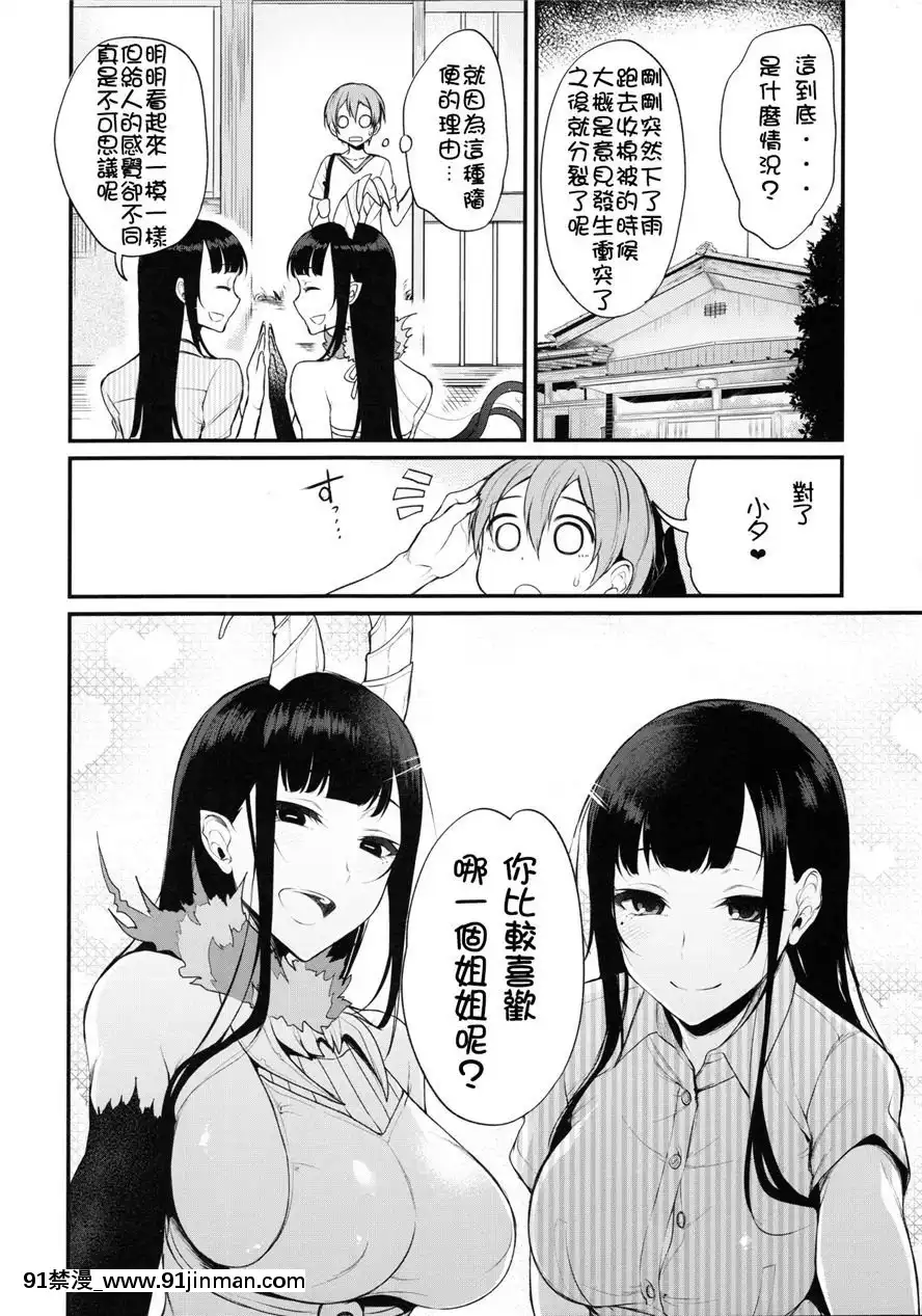 [ぽち小屋。(ぽち。)]姉なるもの1-11[肌肉 h漫]