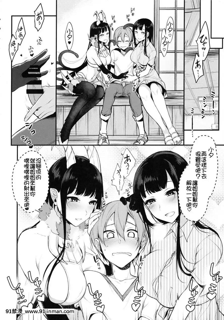 [ぽち小屋。(ぽち。)]姉なるもの1-11[肌肉 h漫]