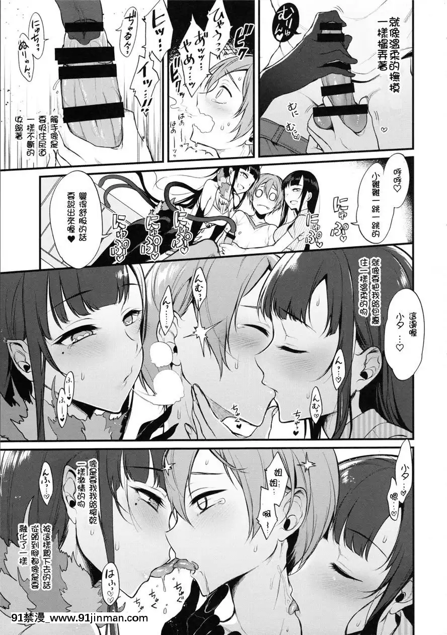 [ぽち小屋。(ぽち。)]姉なるもの1-11[肌肉 h漫]