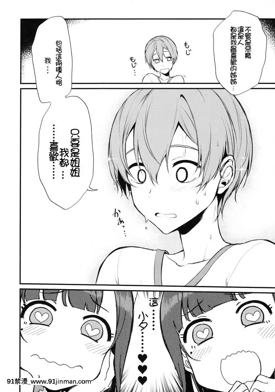 [ぽち小屋。(ぽち。)]姉なるもの1-11[肌肉 h漫]