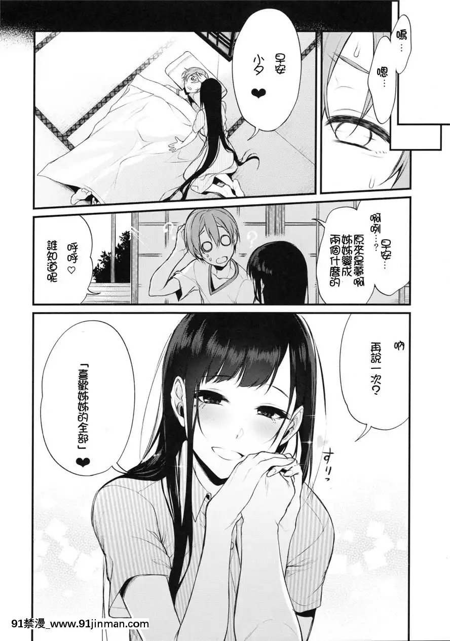 [ぽち小屋。(ぽち。)]姉なるもの1-11[肌肉 h漫]