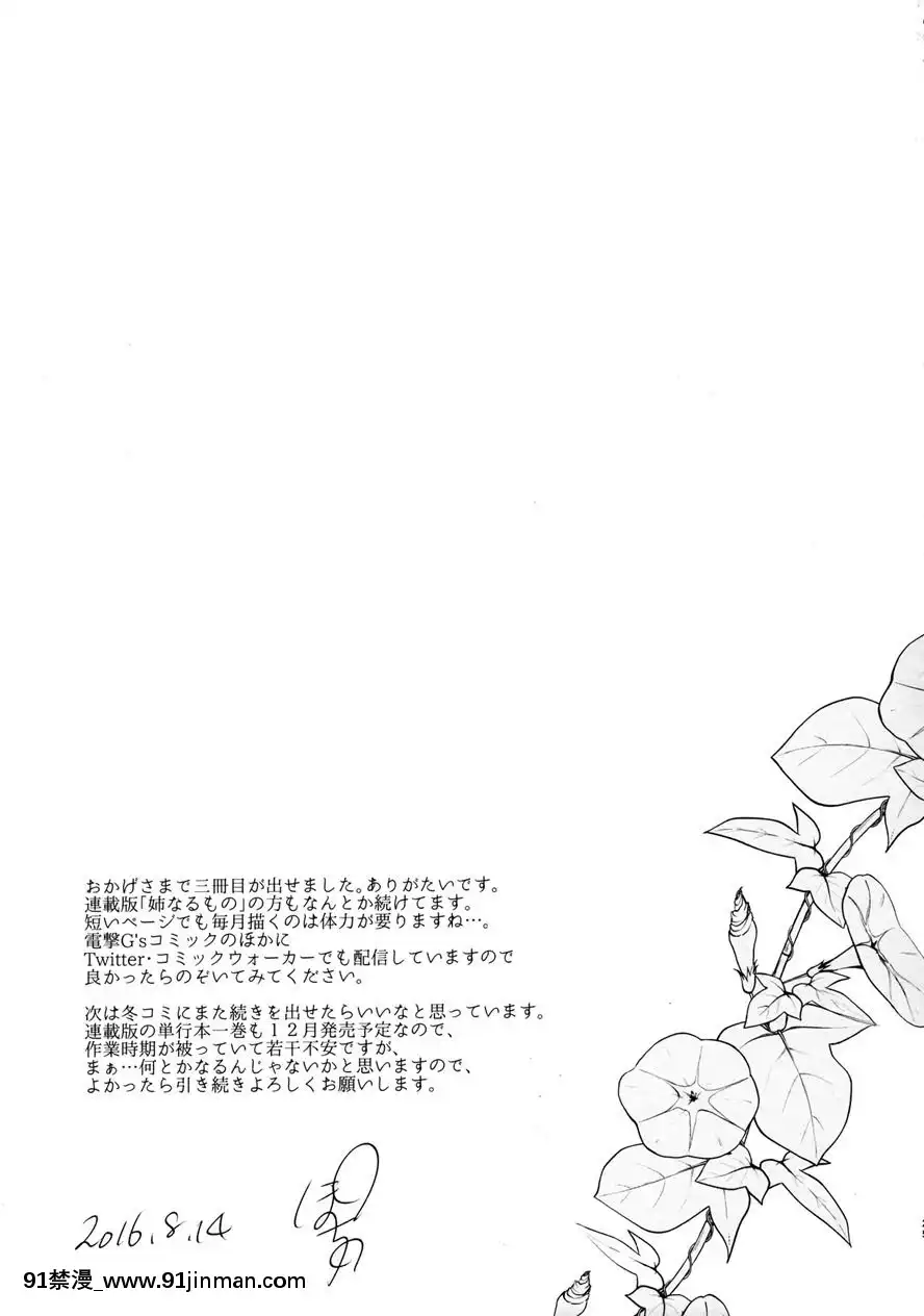 [ぽち小屋。(ぽち。)]姉なるもの1-11[肌肉 h漫]