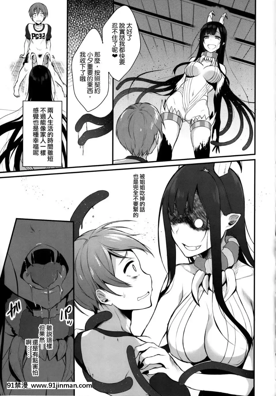 [ぽち小屋。(ぽち。)]姉なるもの1-11[肌肉 h漫]