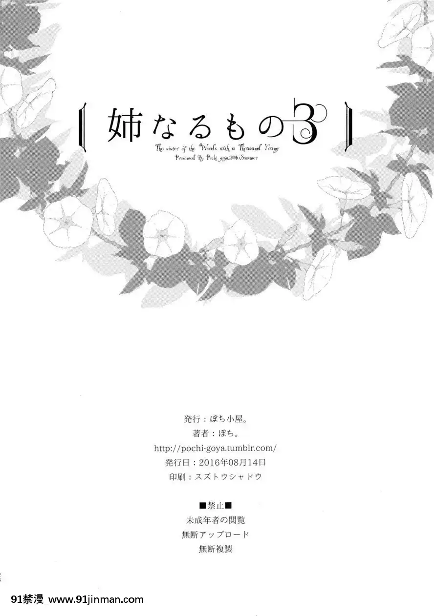 [ぽち小屋。(ぽち。)]姉なるもの1-11[肌肉 h漫]