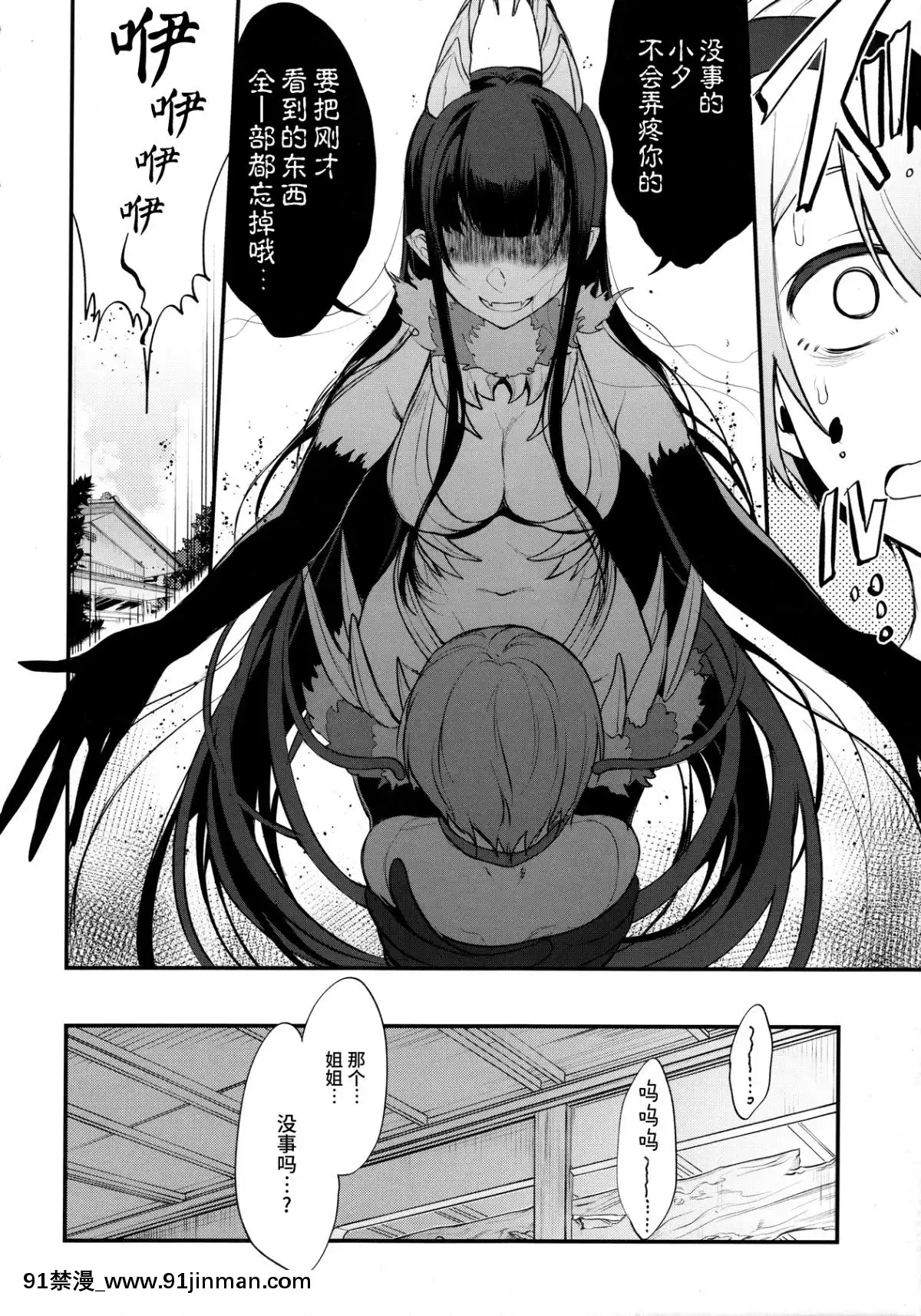 [ぽち小屋。(ぽち。)]姉なるもの1-11[肌肉 h漫]