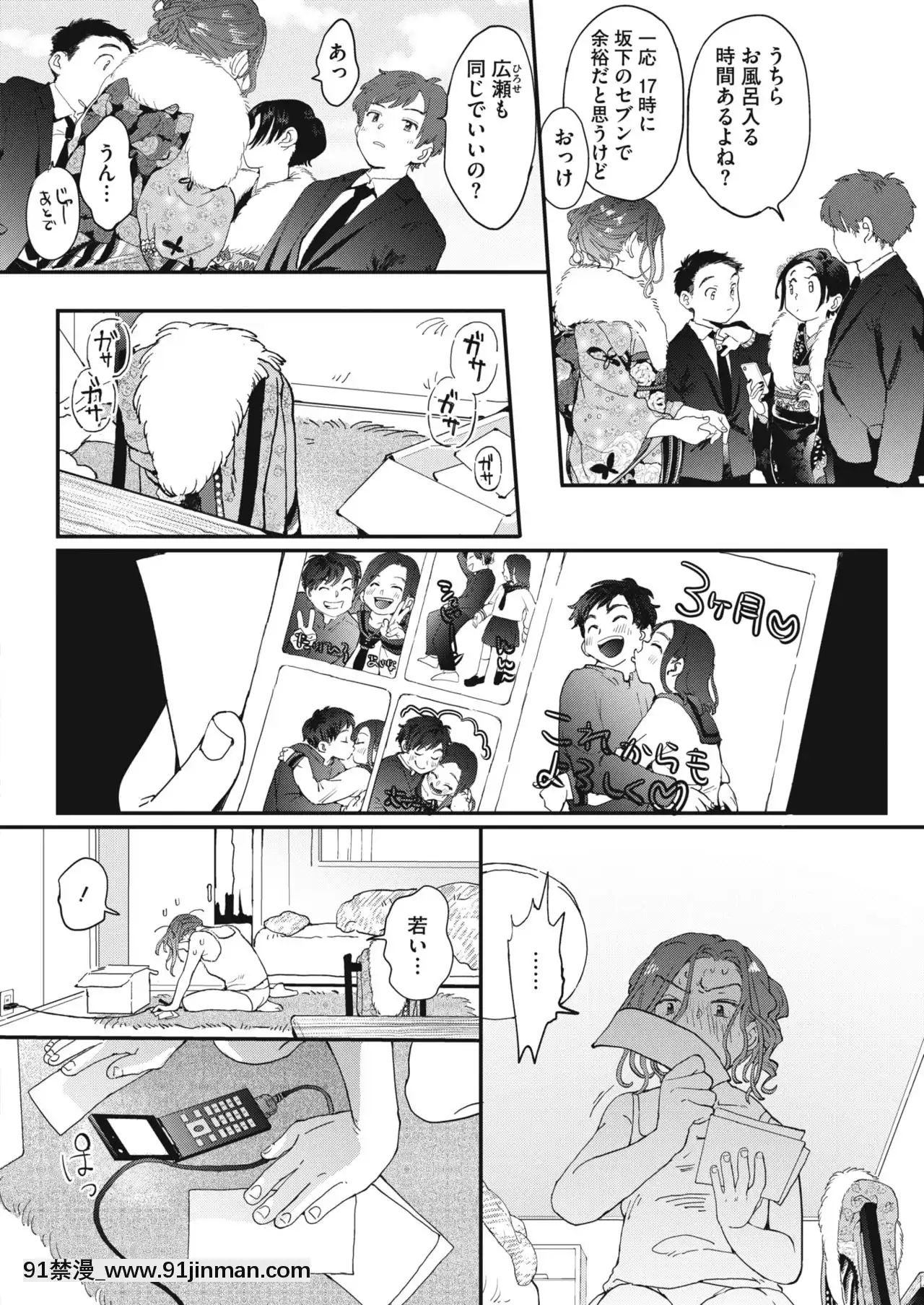 [でんぶ腿]成人式の夜に[漫畫 18禁 畫像 t p p]